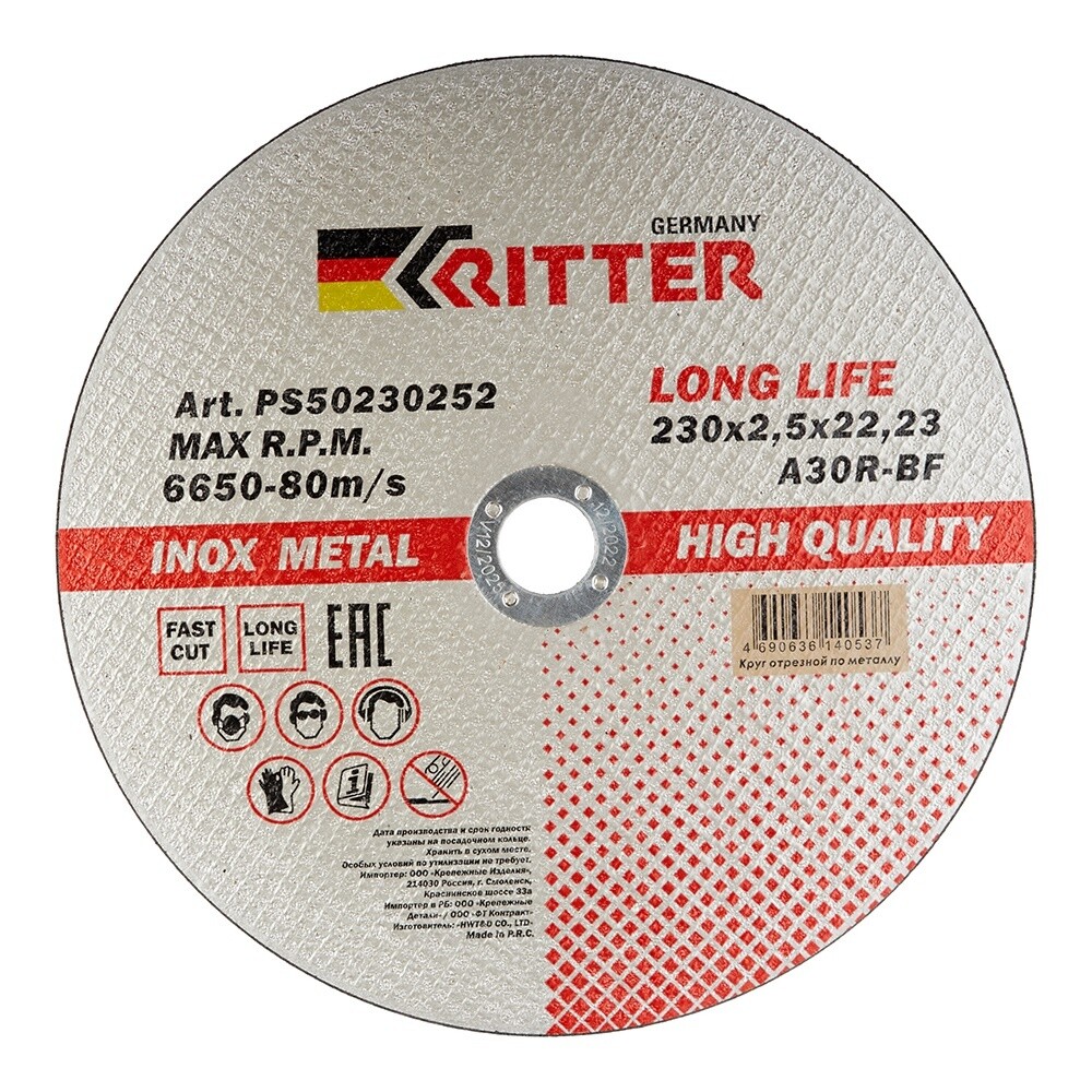 ���������� ���� �������� �� ������� Ritter LongLife HQ 230�22,2�2,5 �� (PS50230252)  