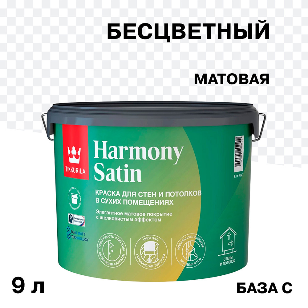 ���������� ������ �������� Tikkurila/Tikkivala Harmony Satin ���� � ���������� 9 �  