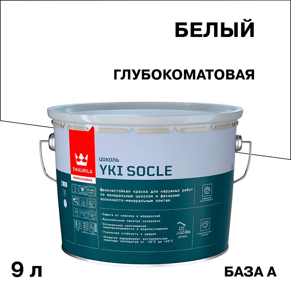 ���������� ������ �������� Tikkurila/Tikkivala Yki Socle ��������� ��� ������ ���� � ����� 9 �  