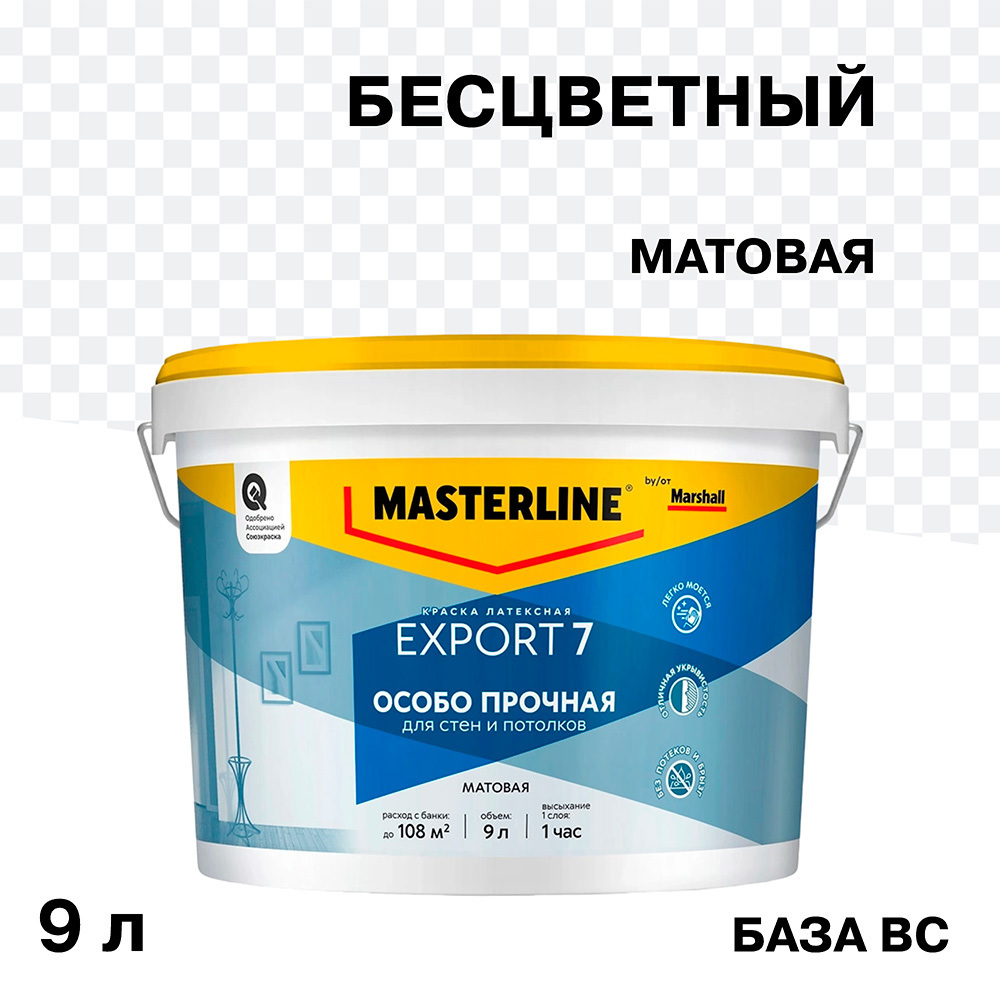 ���������� ������ �������� Marshall/Masterline Export 7 ���� B� ���������� 9 �  