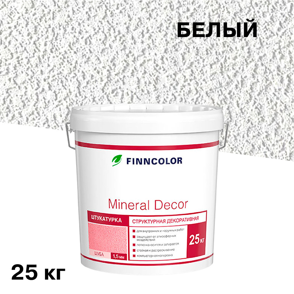 ���������� ���������� ������������ ����������� Finncolor Mineral Decor ���� ����� 1,5 �� 25 ��  