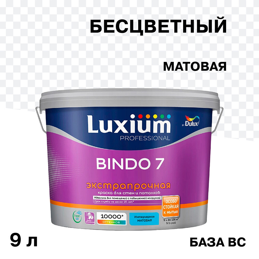 ���������� ������ �������� Dulux/Luxium Bindo 7 ������������� ���� B� ���������� 9 �  
