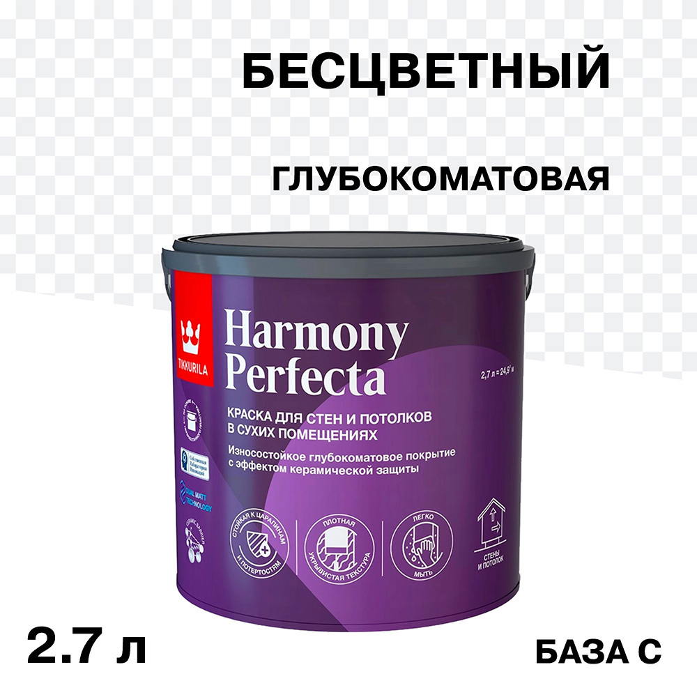 ���������� ������ �������� Tikkurila/Tikkivala Harmony Perfecta ���� � ���������� 2,7 �  