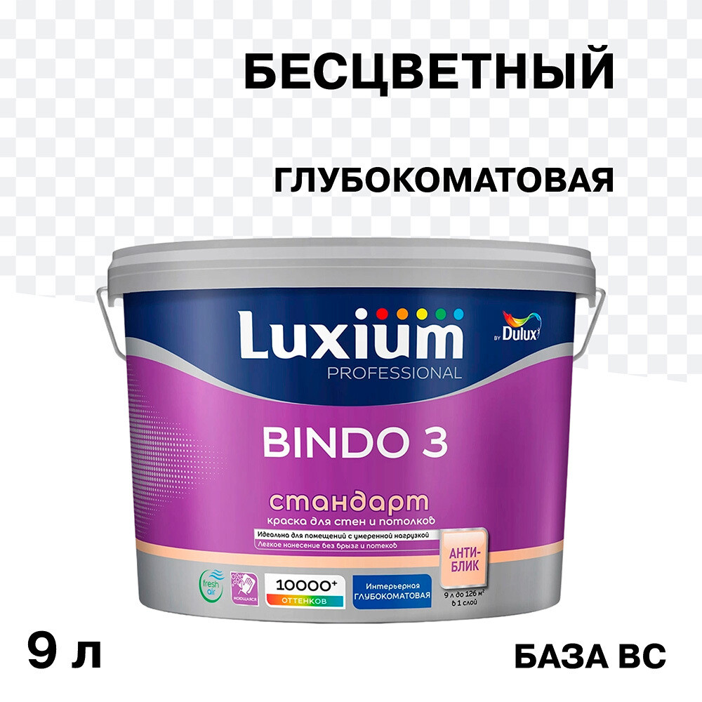 ���������� ������ ����������� Dulux/Luxium Bindo 3 ���� BC ���������� 9 �  
