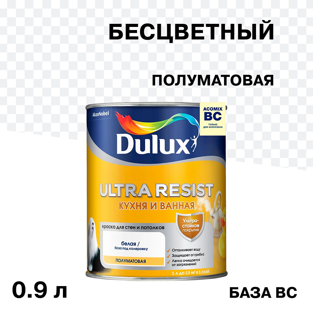 ���������� ������ �������� Dulux/Luxium Ultra Resist ����� � ������ ���� B� ���������� 0,9 �  