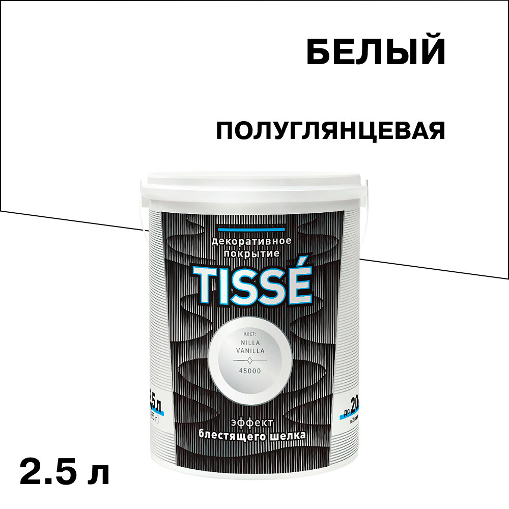 ���������� ������ ������������ L'impression Tisse � �������� ��������� ����� ����� 2,5 �  