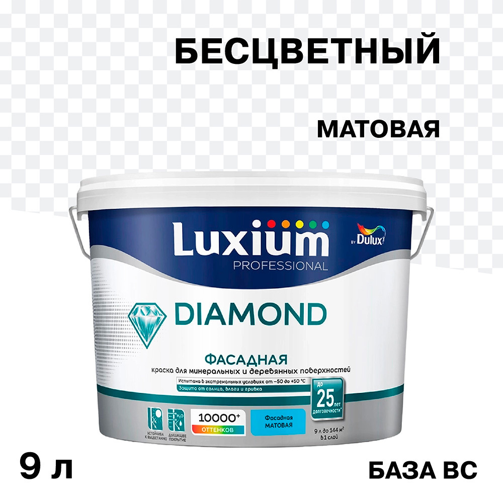 ���������� ������ �������� Dulux/Luxium Professional Diamond ��������� ���� BC ���������� 9 �  