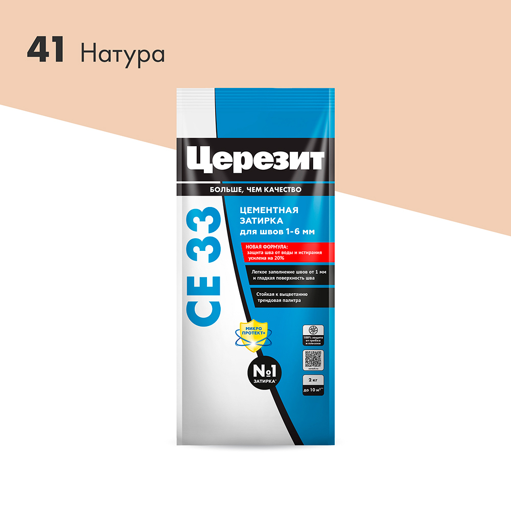 ���������� ������� ��������� ������� CE 33 comfort 41 ������ 2 ��  