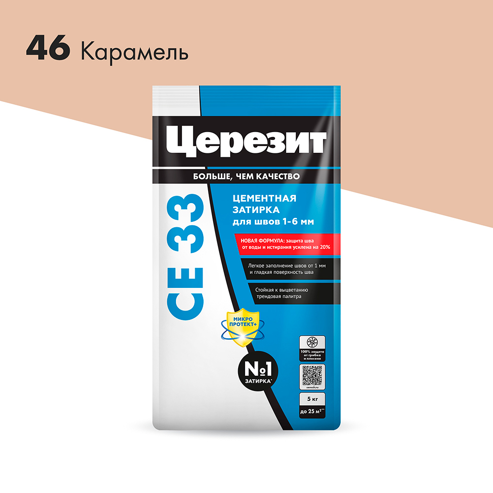 ���������� ������� ��������� ������� CE 33 comfort 46 �������� 5 ��  