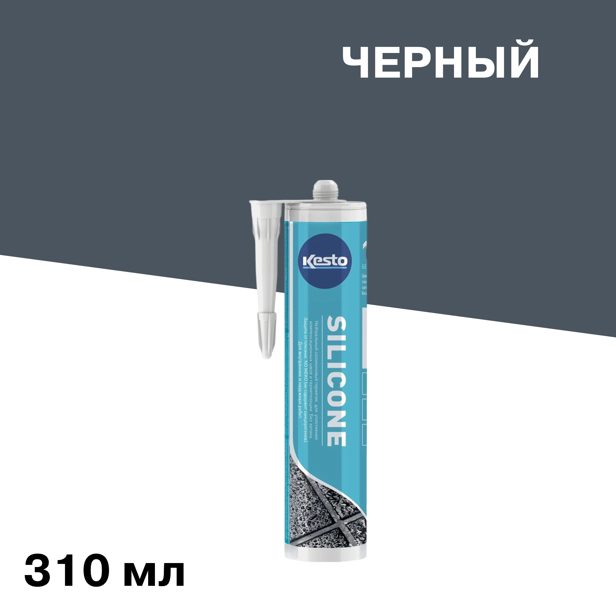 ���������� �������� ����������� ���������� Kesto � 50 ������ 310 ��  