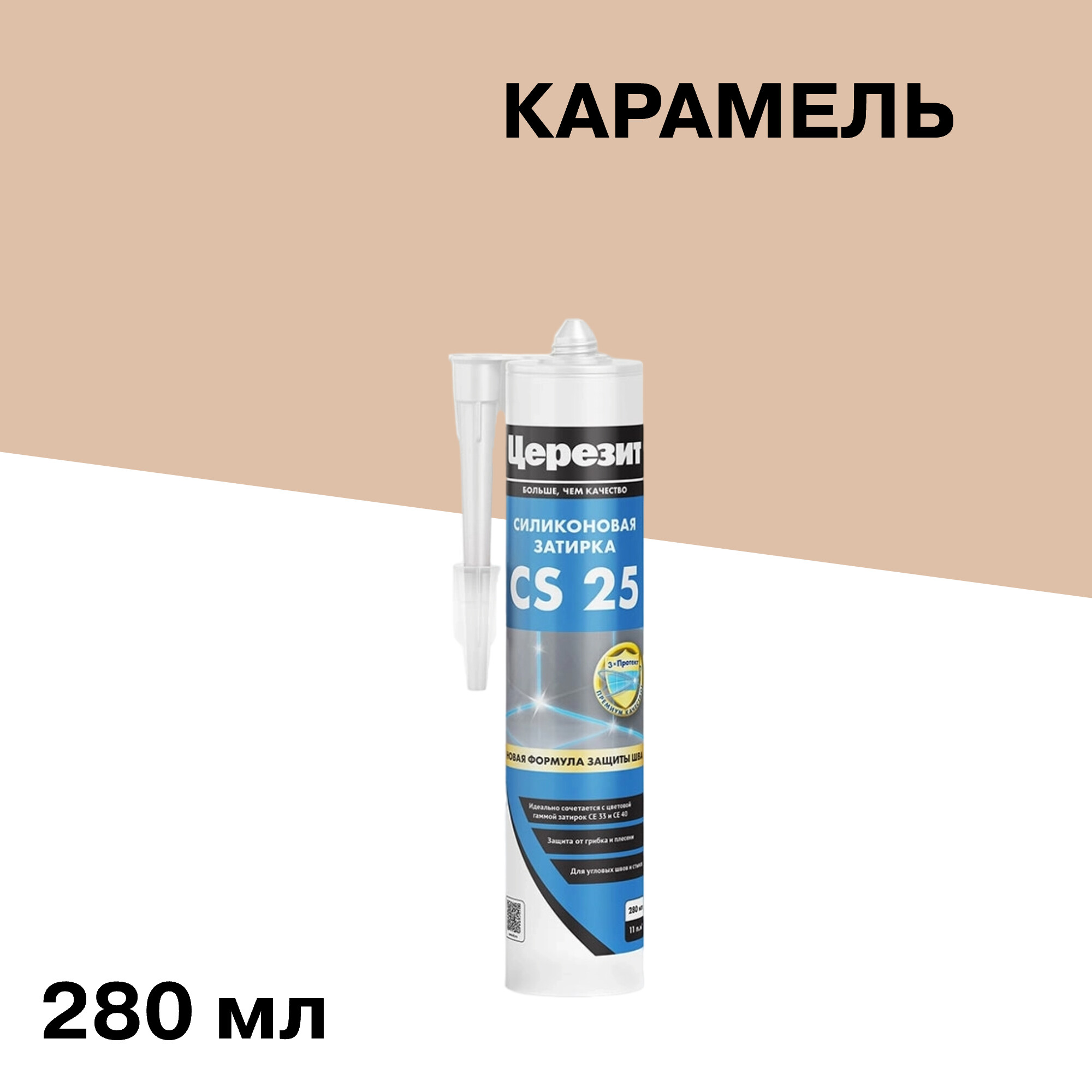 ���������� �������� ����������� ������� ������� CS 25 � 46 �������� 280 ��  