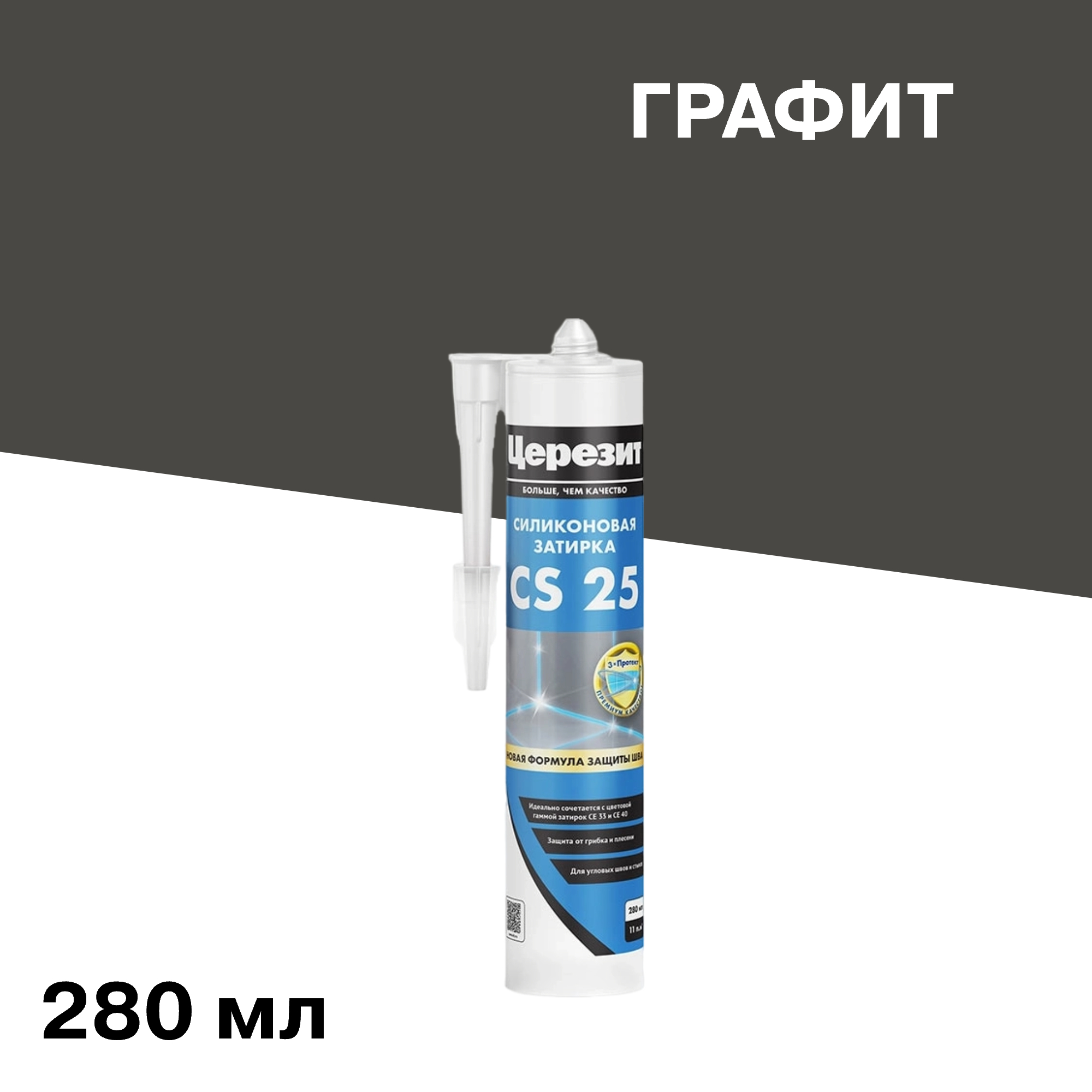 ���������� �������� ����������� ������� ������� CS 25 � 16 ������ 280 ��  