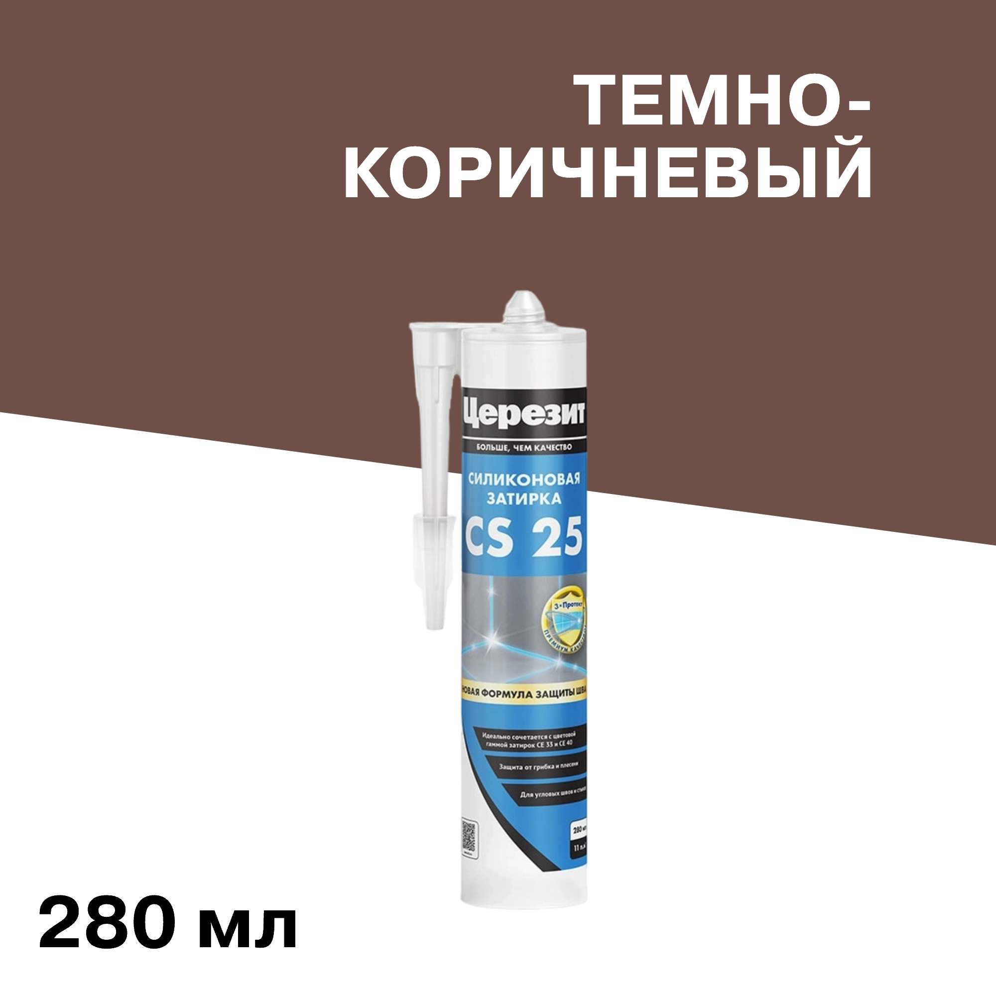���������� �������� ����������� ������� ������� CS 25 � 58 �����-���������� 280 ��  