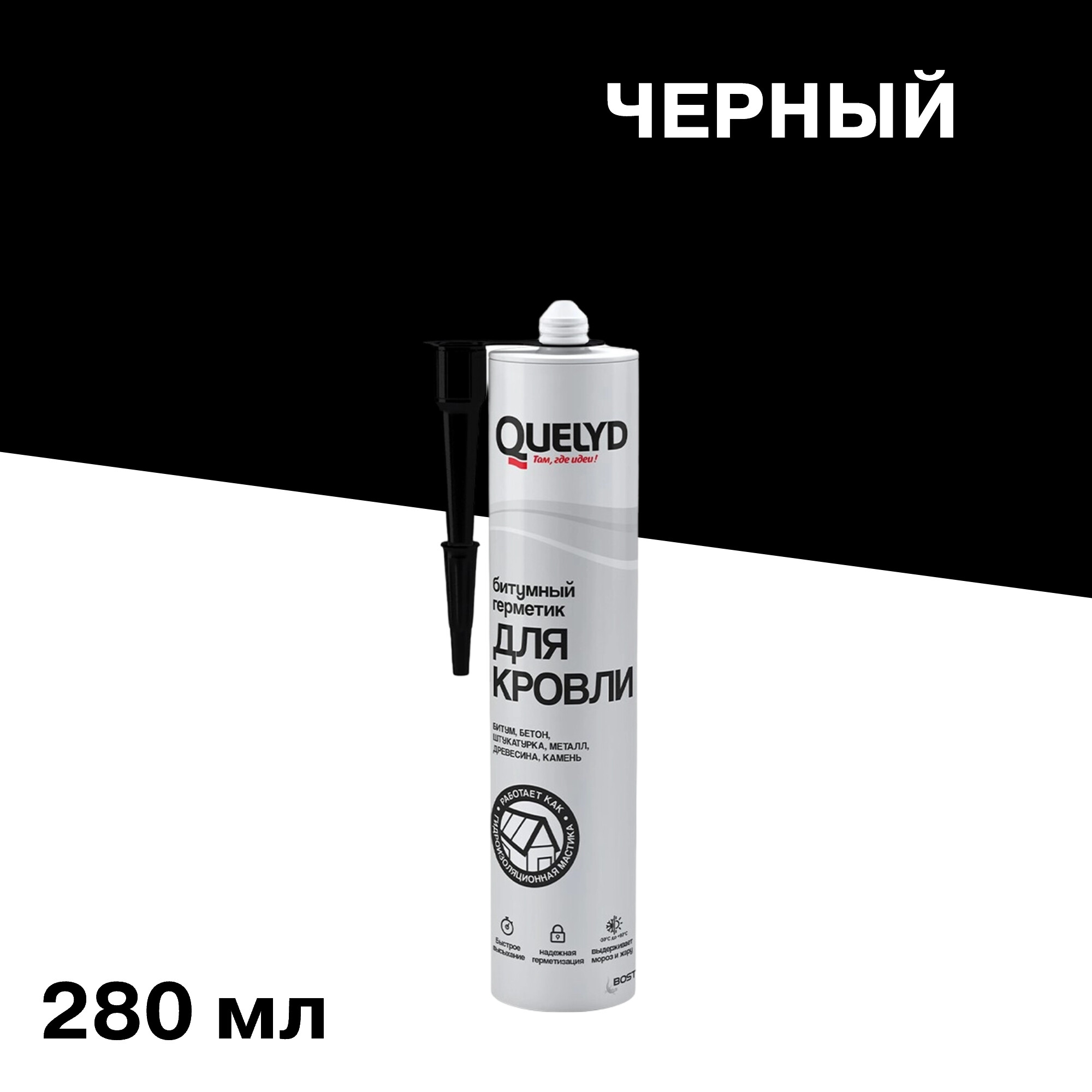 ���������� �������� ���������� �������� Quelyd ������ 280 ��  