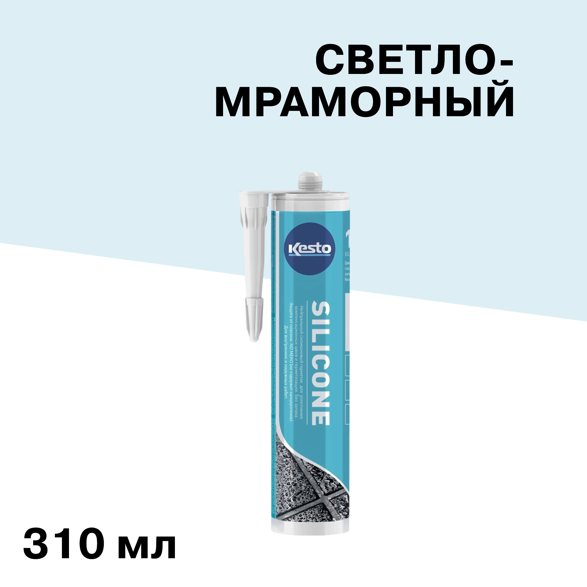���������� �������� ����������� ���������� Kesto � 39 ������-��������� 310 ��  