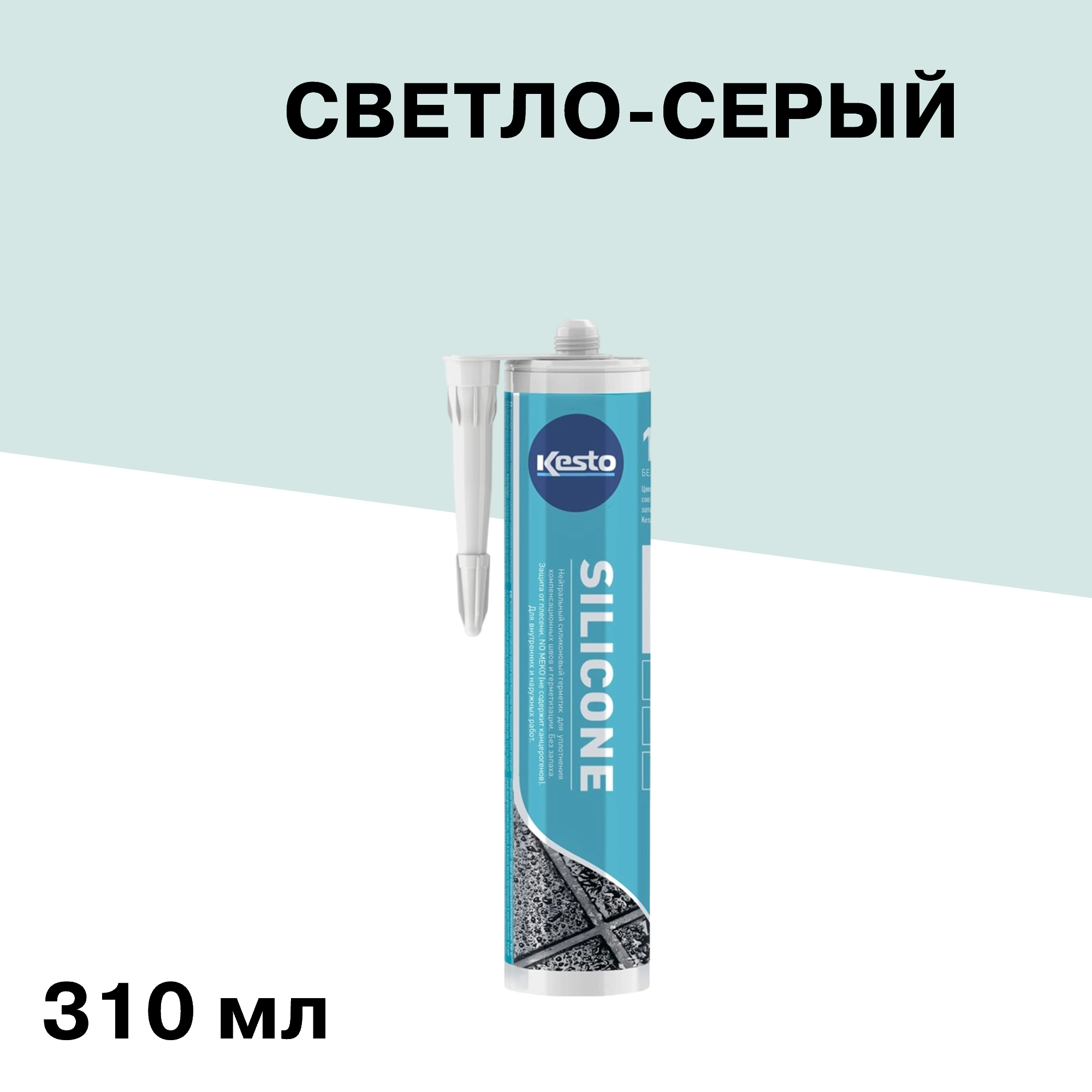 ���������� �������� ����������� ���������� Kesto � 43 ������-����� 310 ��  