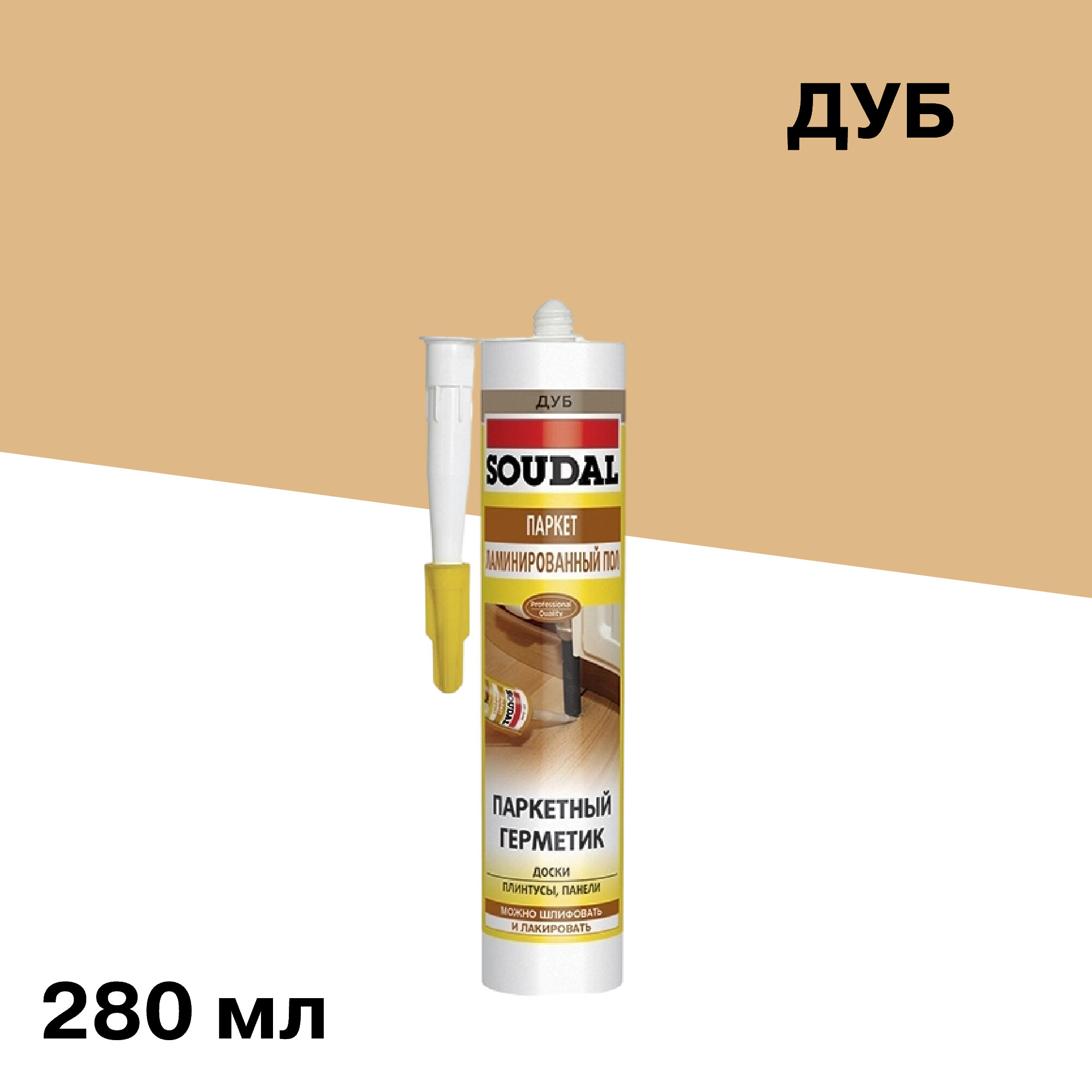 ���������� �������� ��������� ��� ������ � ������� Soudal ��� 280 ��  