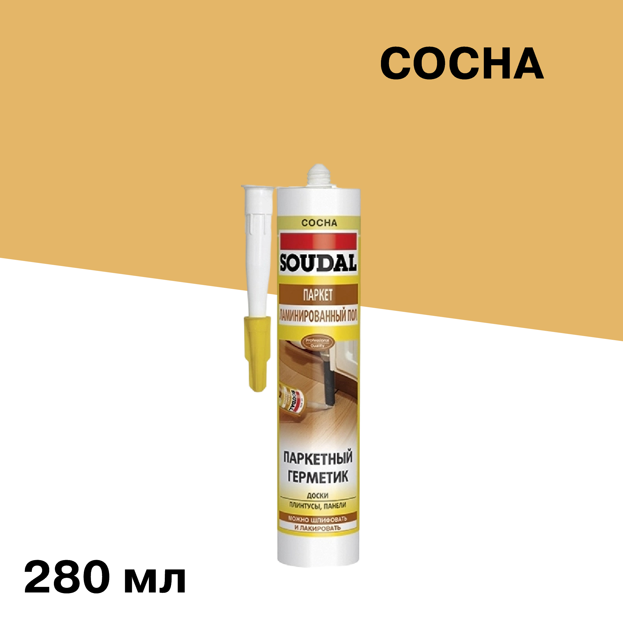 ���������� �������� ��������� ��� ������ � ������� Soudal ����� 280 ��  