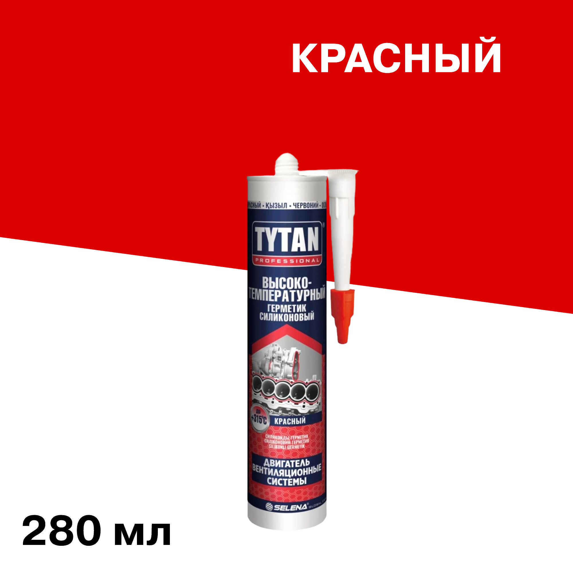 ���������� �������� ����������� ������������������� Tytan ������� 280 ��  