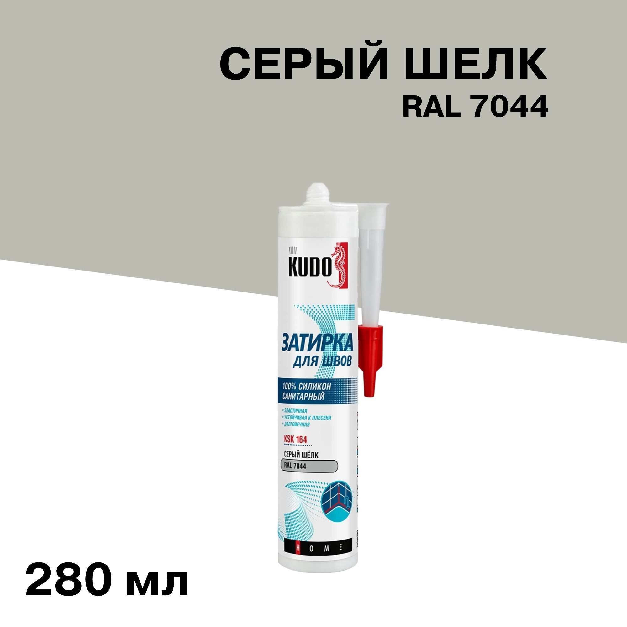 ���������� �������� ����������� ������� Kudo Home ����� ���� RAL 7044 280 ��  