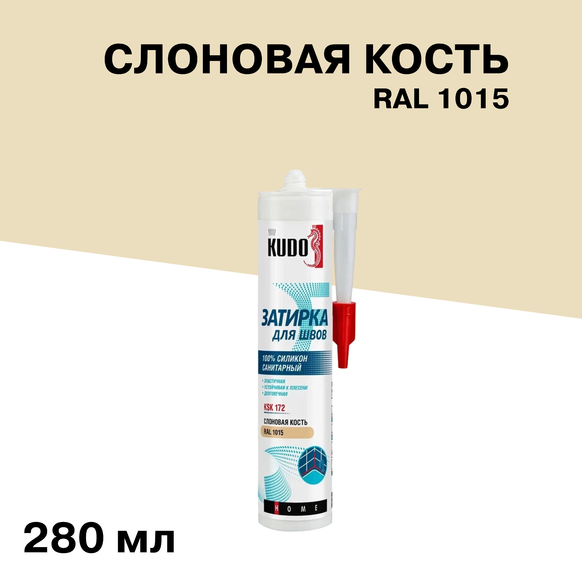 ���������� �������� ����������� ������� Kudo Home �������� ����� RAL 1015 280 ��  