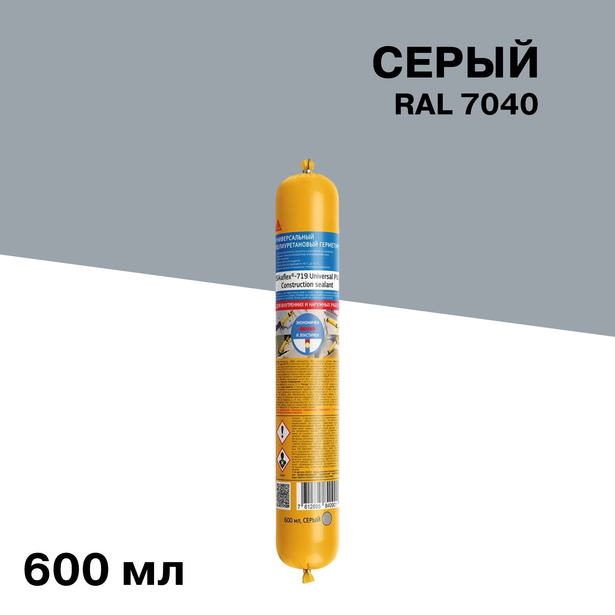 ���������� �������� �������������� Sika Sikaflex 719 Universal ����� 600 ��  