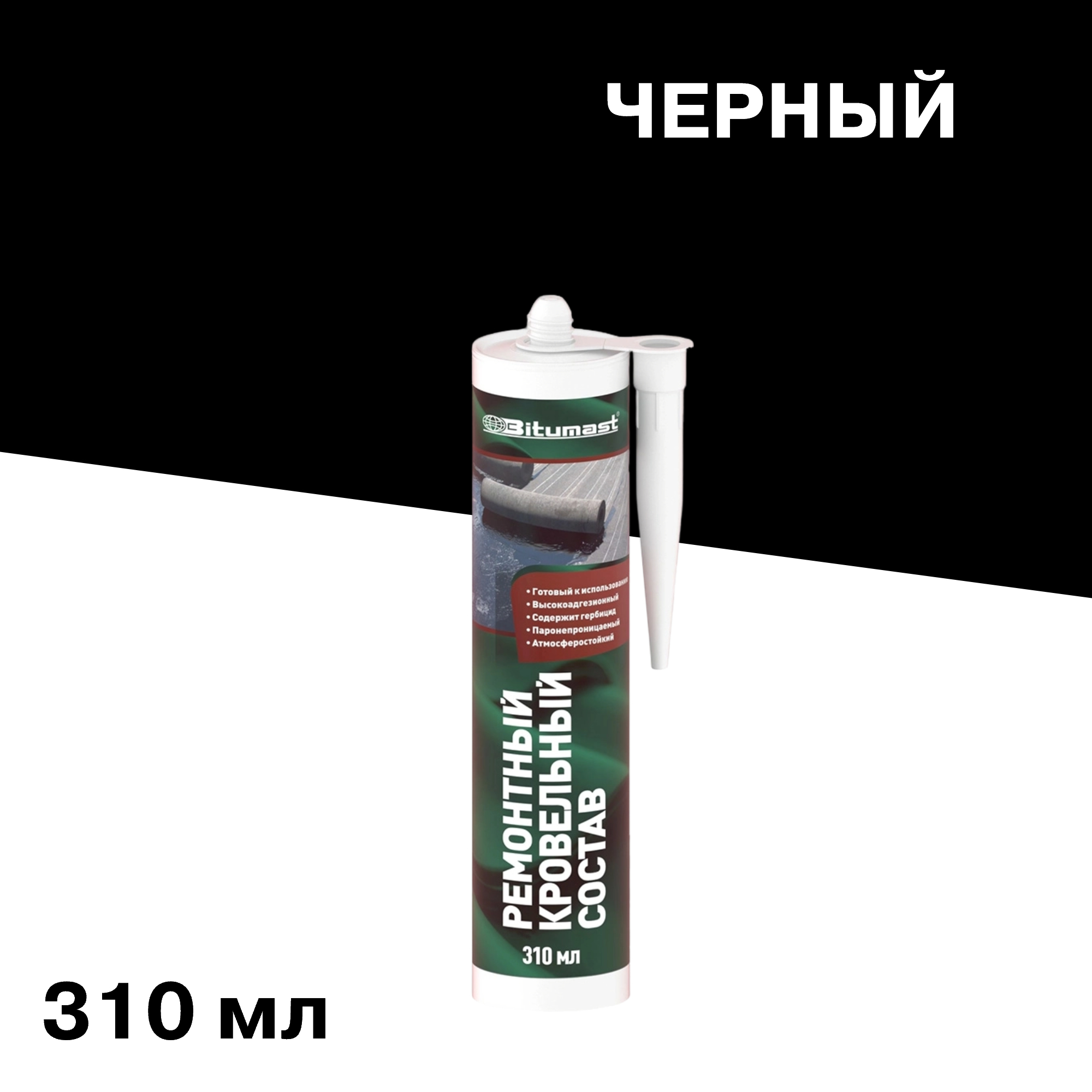 ���������� ��������� ���������� �������� Bitumast ������ 310 ��  