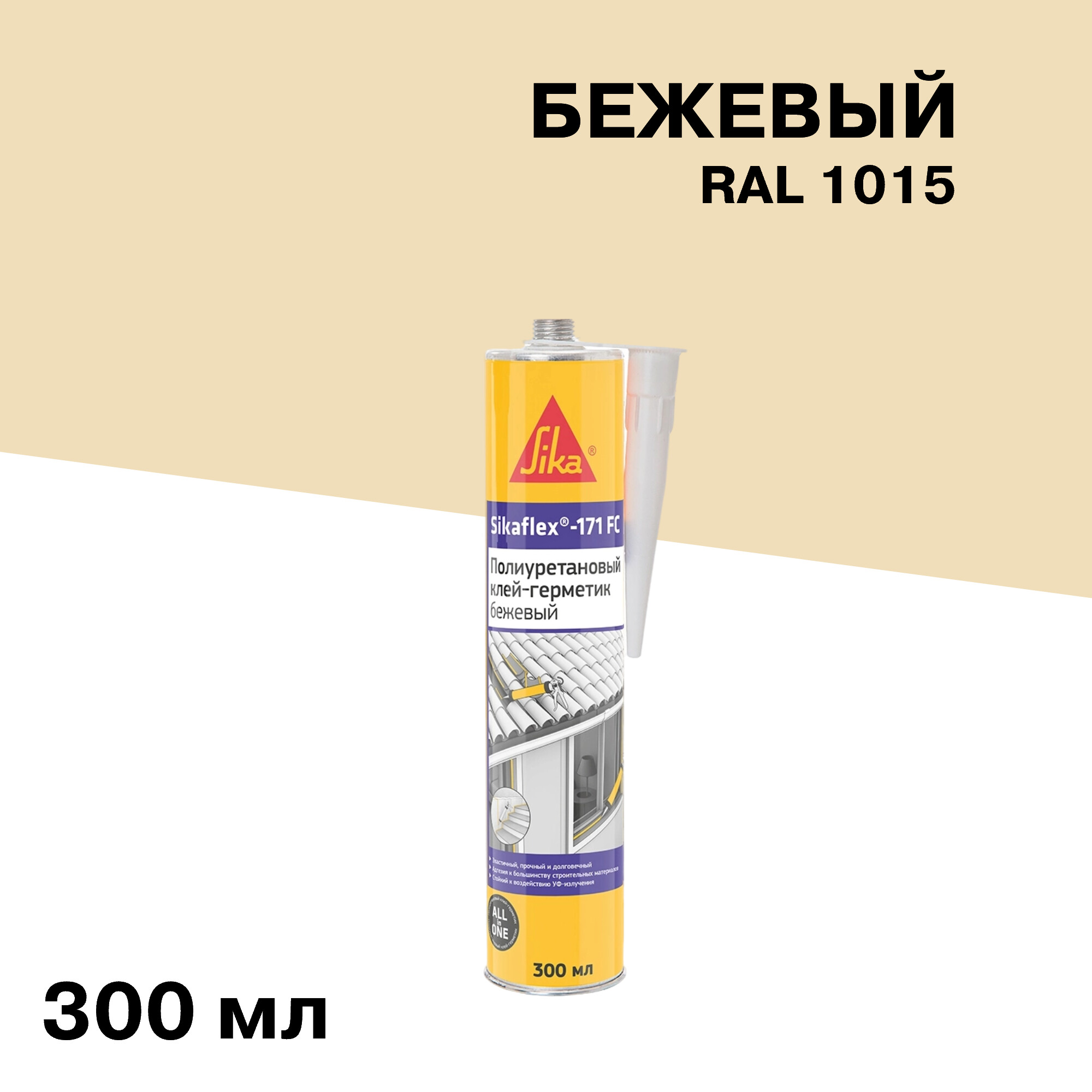 ���������� ����-�������� �������������� Sika Sikaflex-171 FC ������� 300 ��  