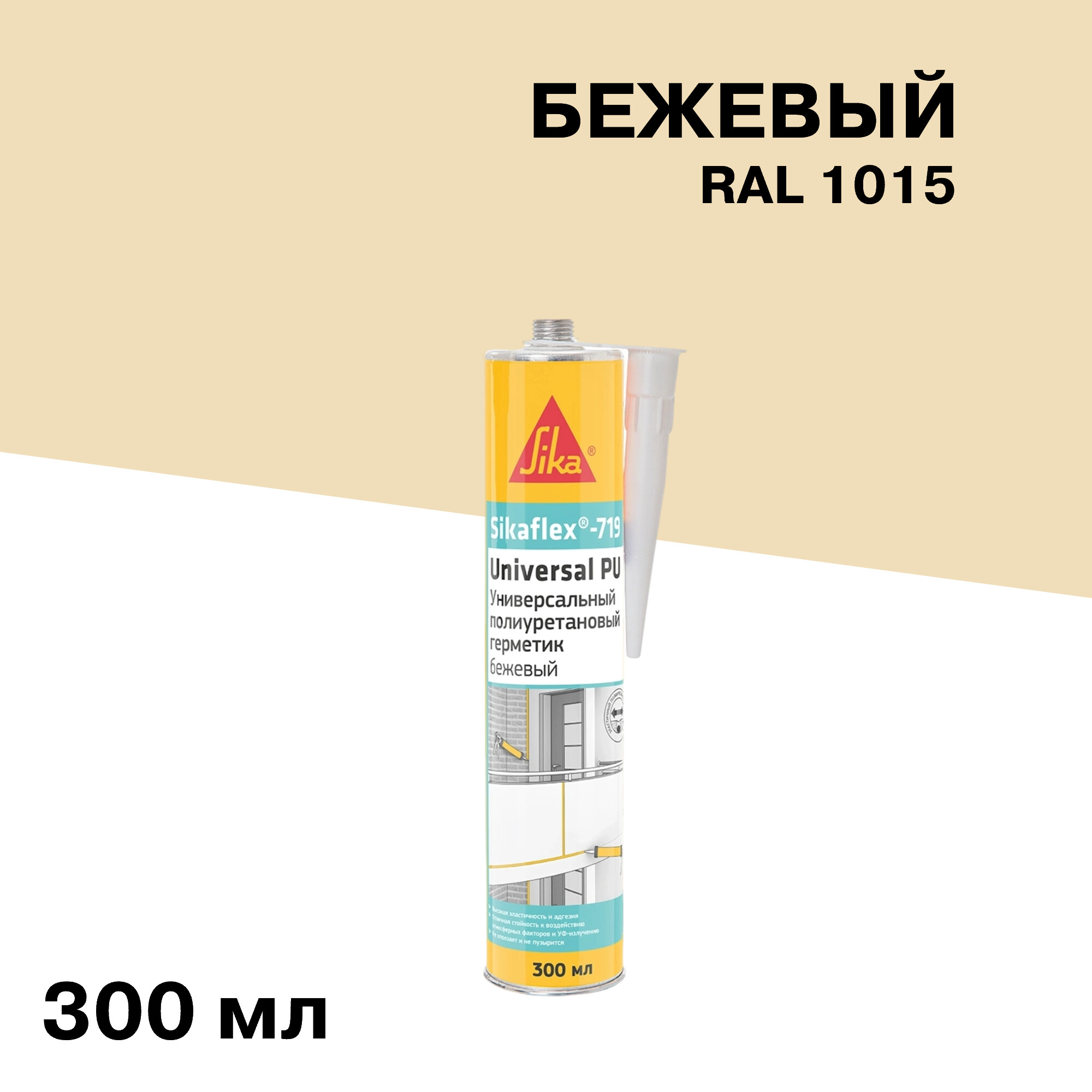 ���������� �������� �������������� Sika Sikaflex 719 Universal ������� 300 ��  