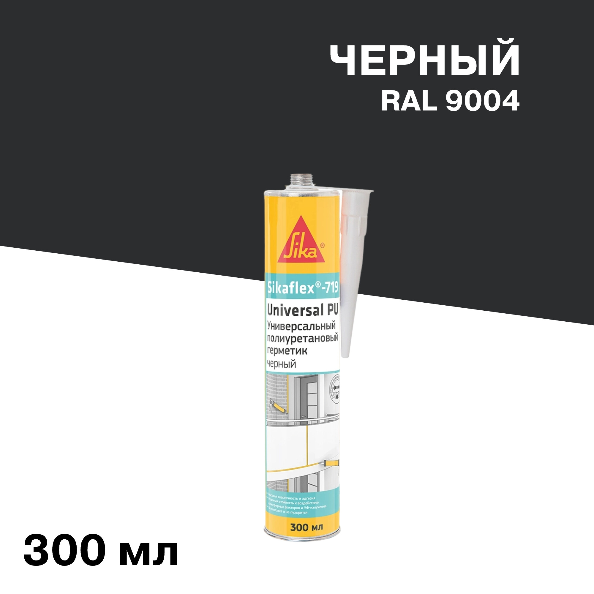 ���������� �������� �������������� Sika Sikaflex 719 Universal ������ 300 ��  