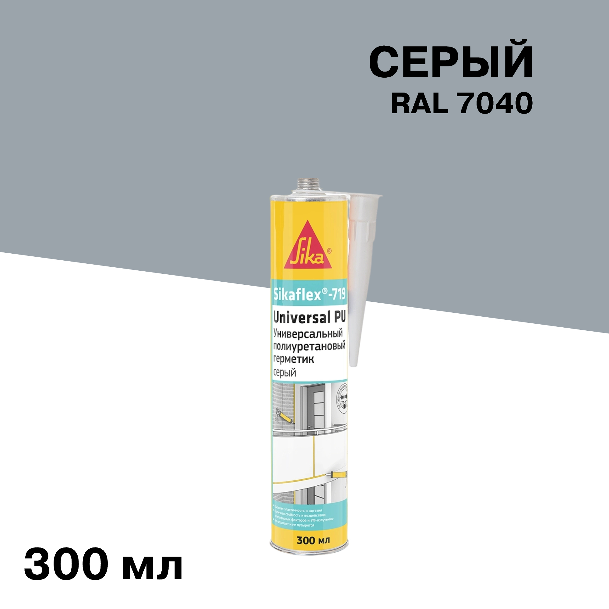 ���������� �������� �������������� Sika Sikaflex 719 Universal ����� 300 ��  