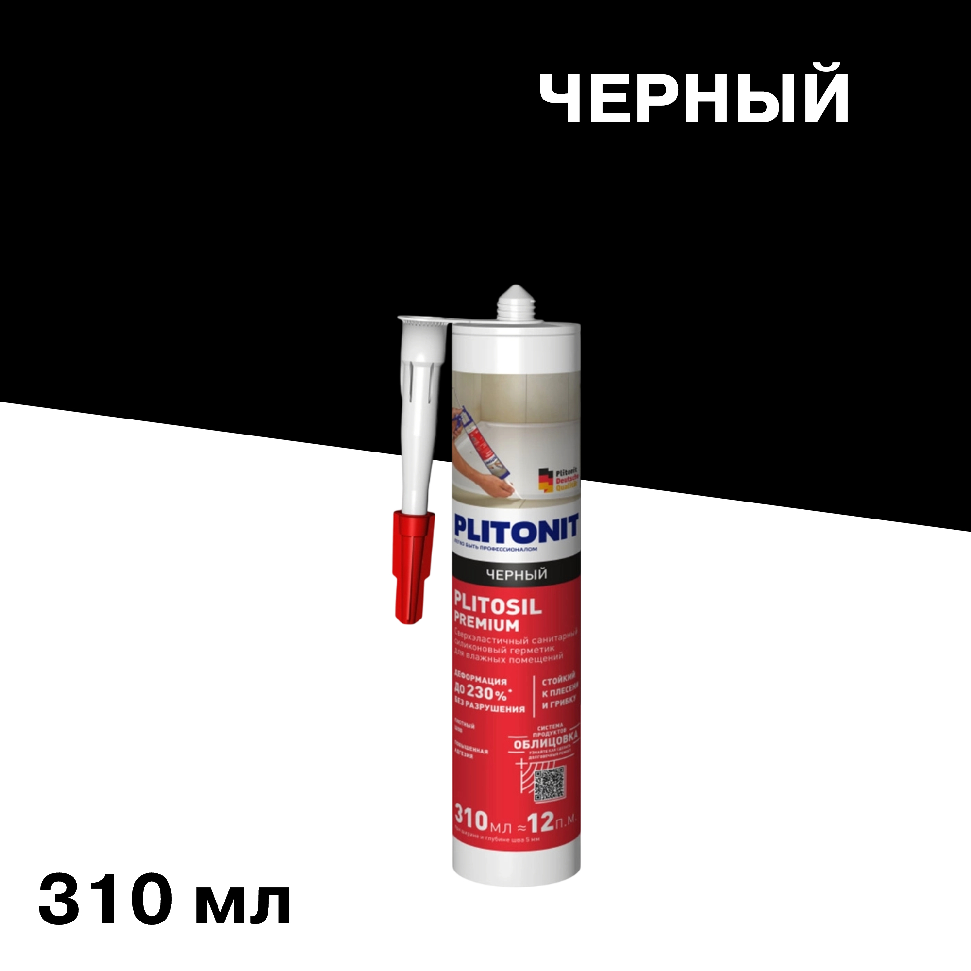 ���������� �������� ����������� ������� Plitonit PlitoSil Premium ������ 310 ��  