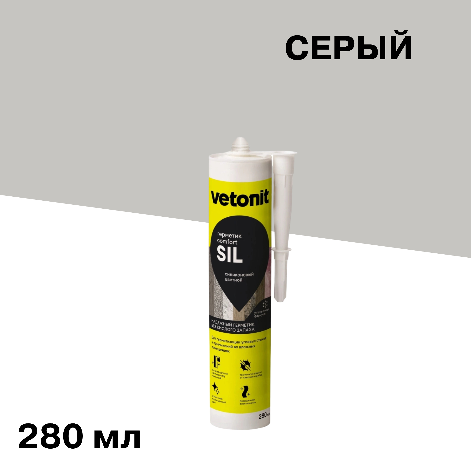 ���������� �������� ����������� ������� Vetonit Comfort sil ����� 280 ��  