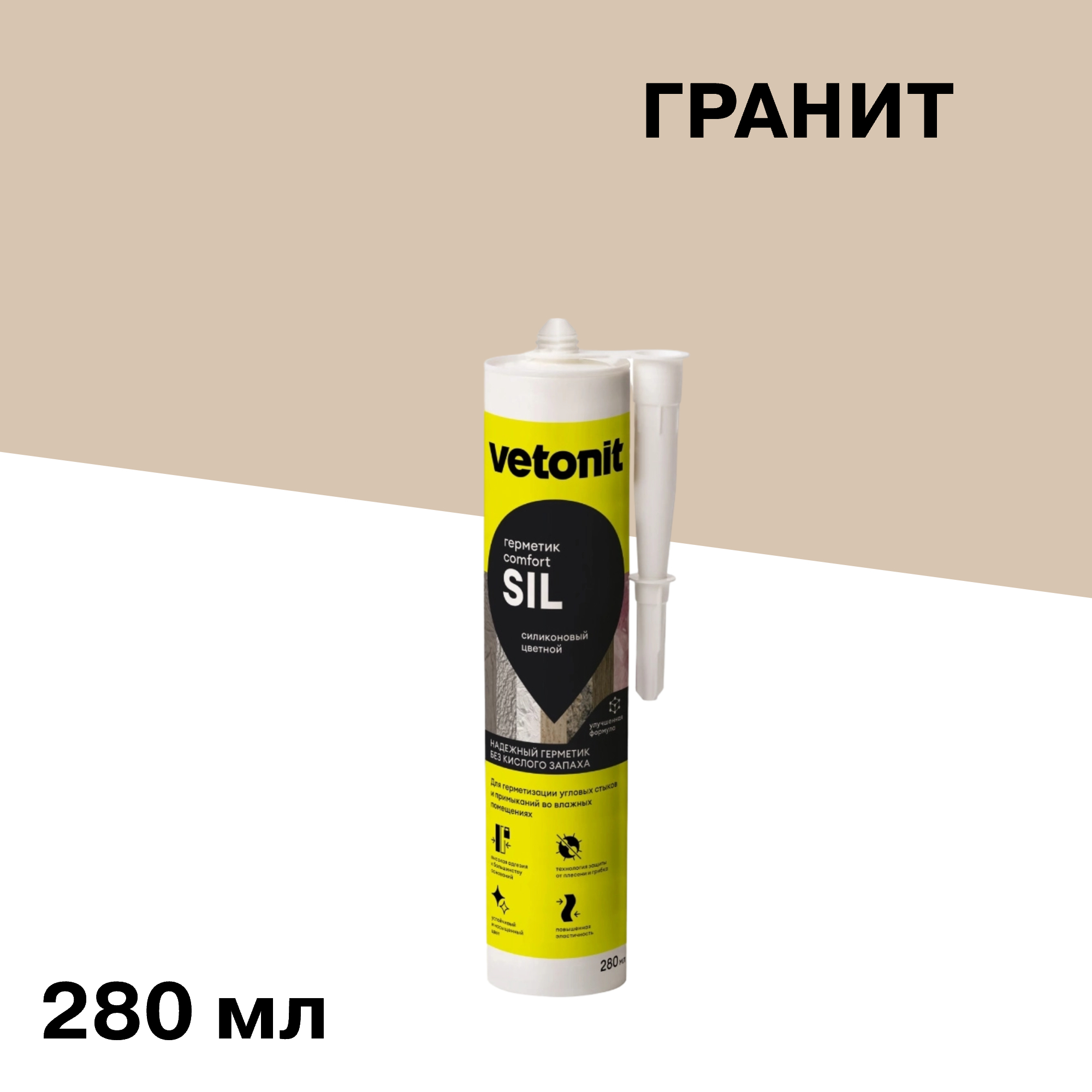 ���������� �������� ����������� ������� Vetonit Comfort sil ������ 280 ��  