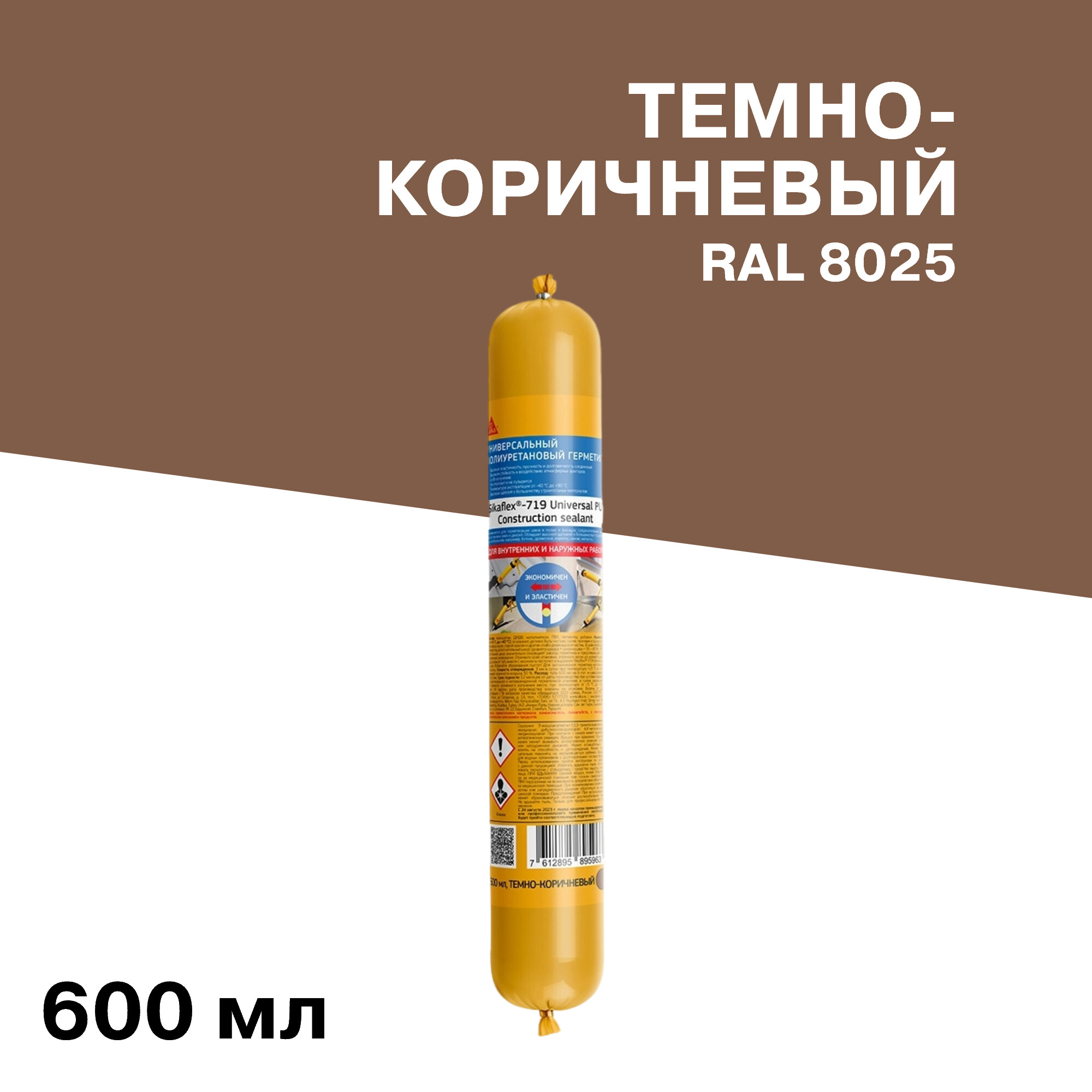���������� �������� �������������� Sika Sikaflex 719 Universal �����-���������� 600 ��  
