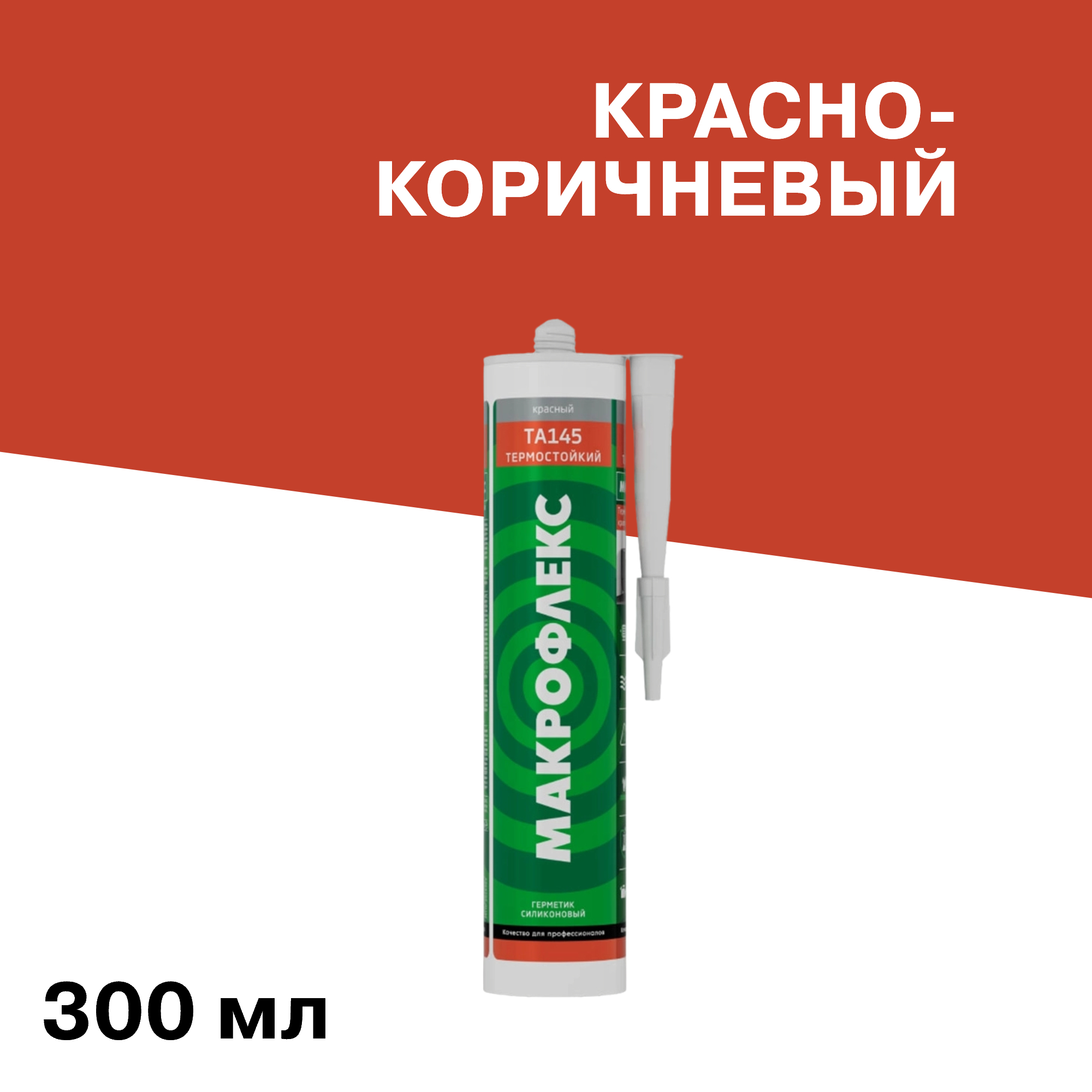 ���������� �������� ����������� ������������ ���������� TA 145 ������� 300 ��  
