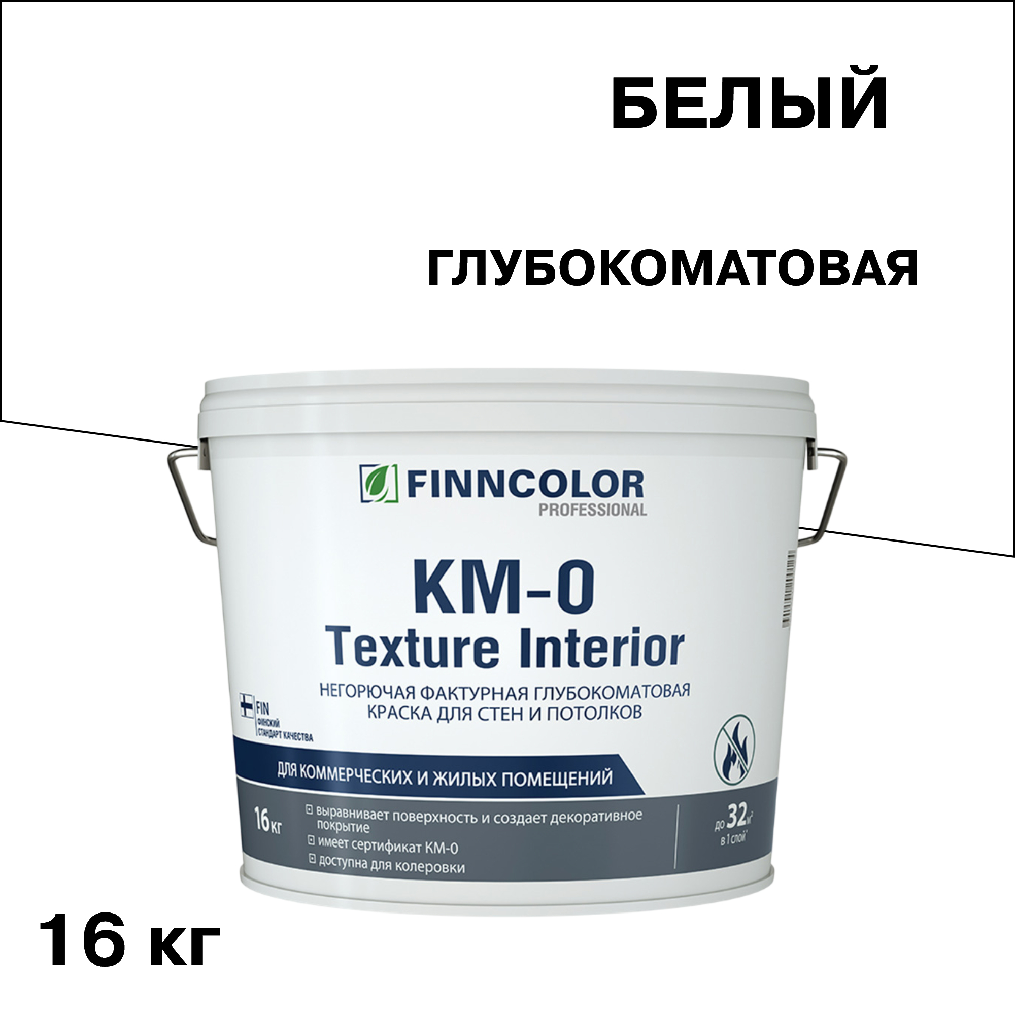 ���������� ������ ����������� Finncolor KM-0 Texture Interior ����� 16 ��  