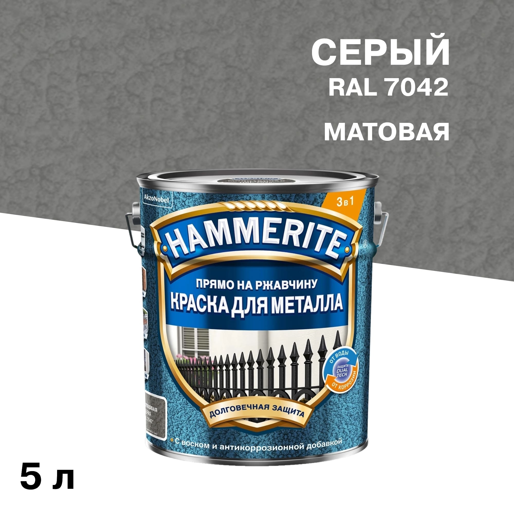 ���������� ������ �� �������� 3�1 Hammerite ����� RAL 7042 ���������� ������� 5 �  