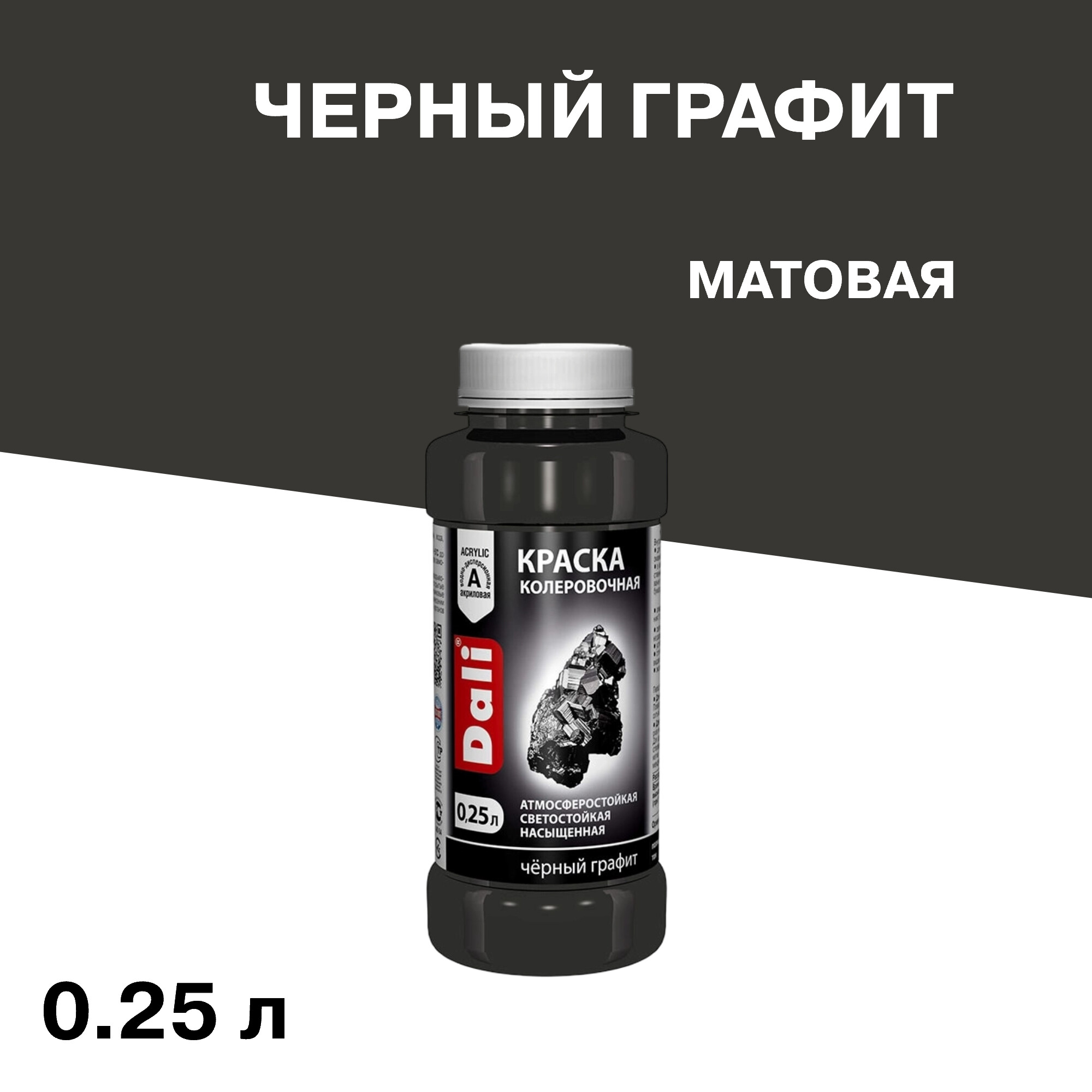 ���������� ����� ������ Dali ������ ������ 0,25 �  