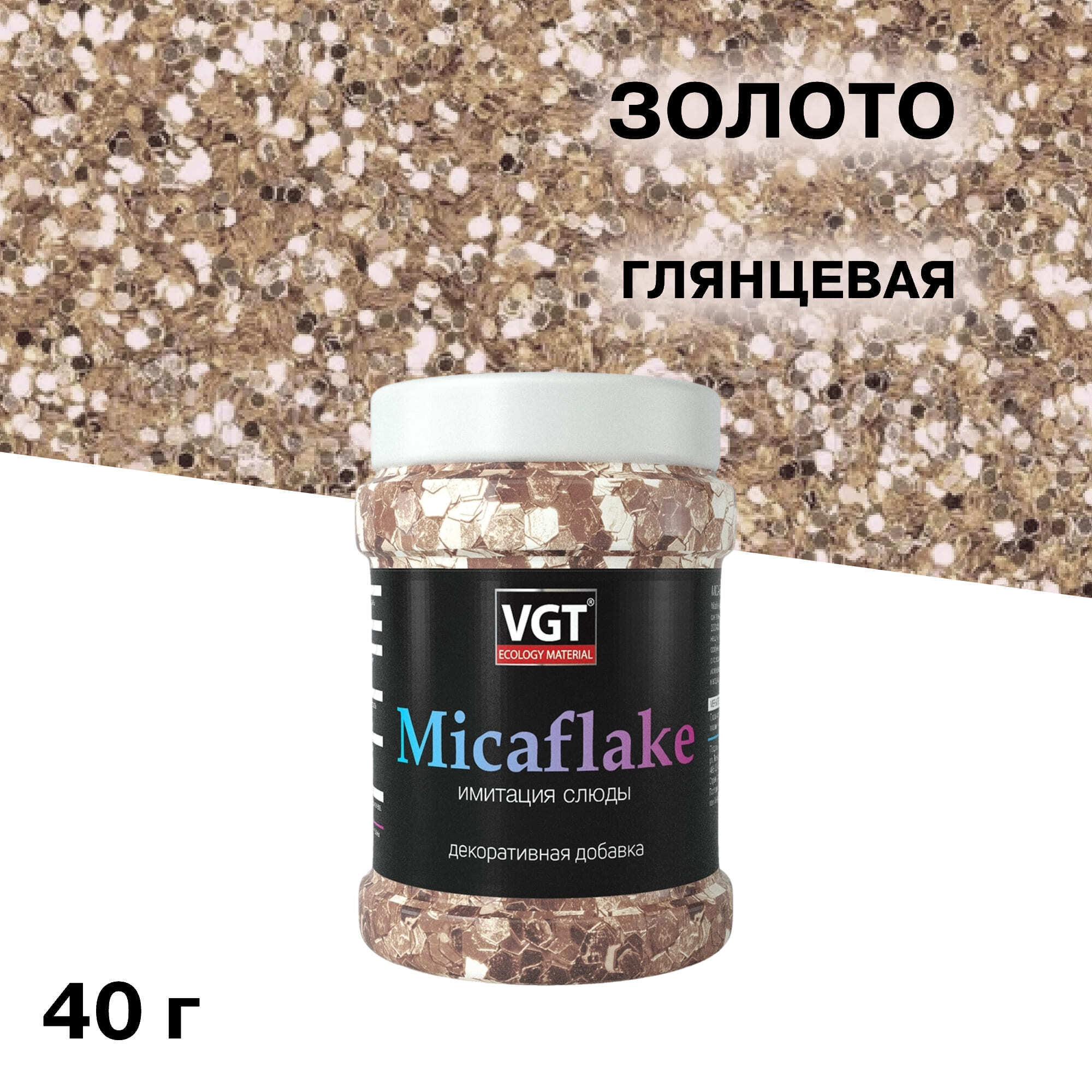 ���������� ������� ������������ ��� Micaflake � ��������� ����� ���������� 40 �  