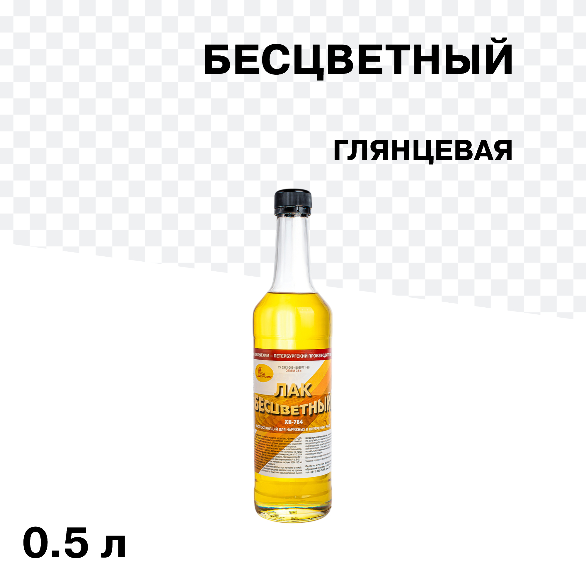 ���������� ��� ��� �������� ����� ��������� ��-784 ��������� ���������� 0,5 �  