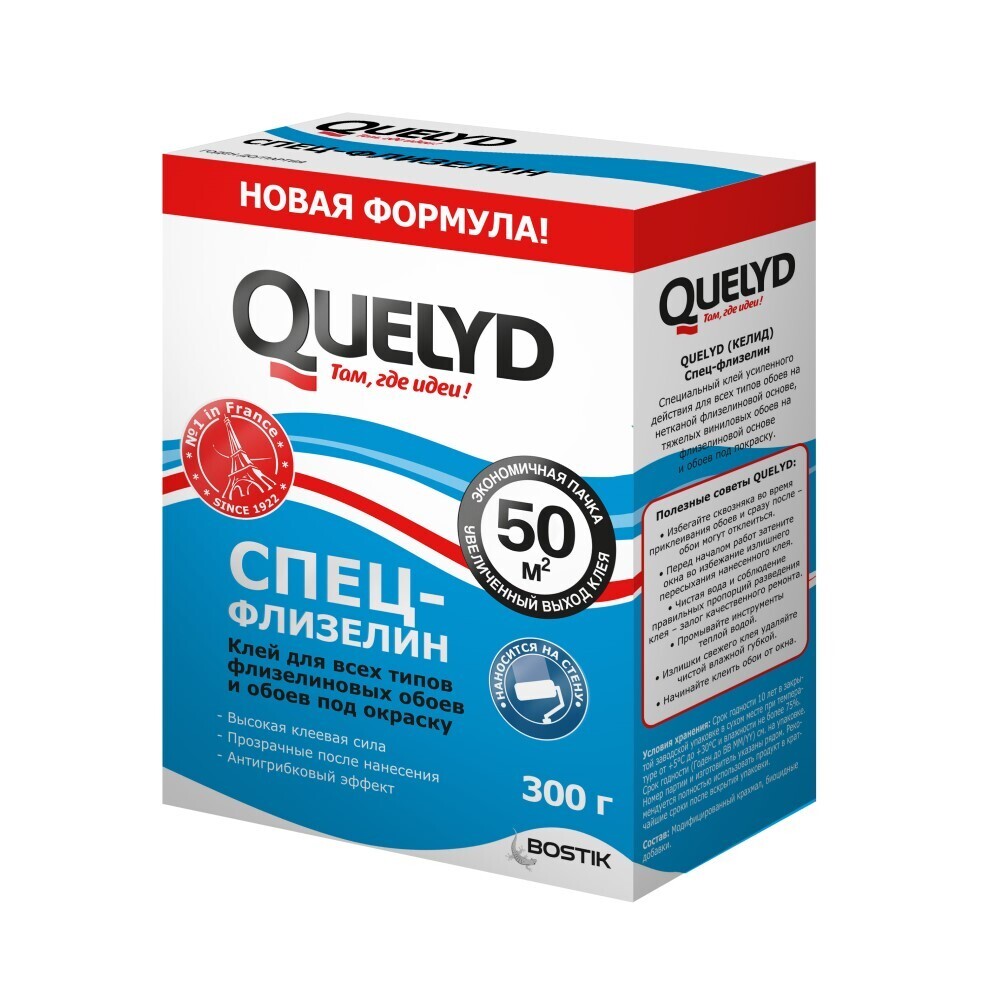 ���������� ���� ��� ������������ ����� Quelyd ����-�������� 50 ��.� 300 �  