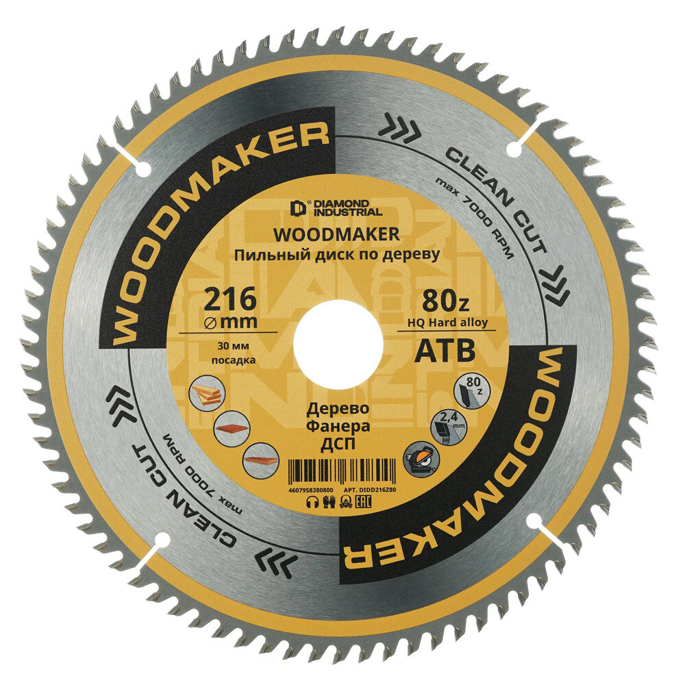 ���������� ���� ������� �� ������ Diamond Industrial WoodMaker 216�30 �� 80 ������ (DIDD216Z80)  