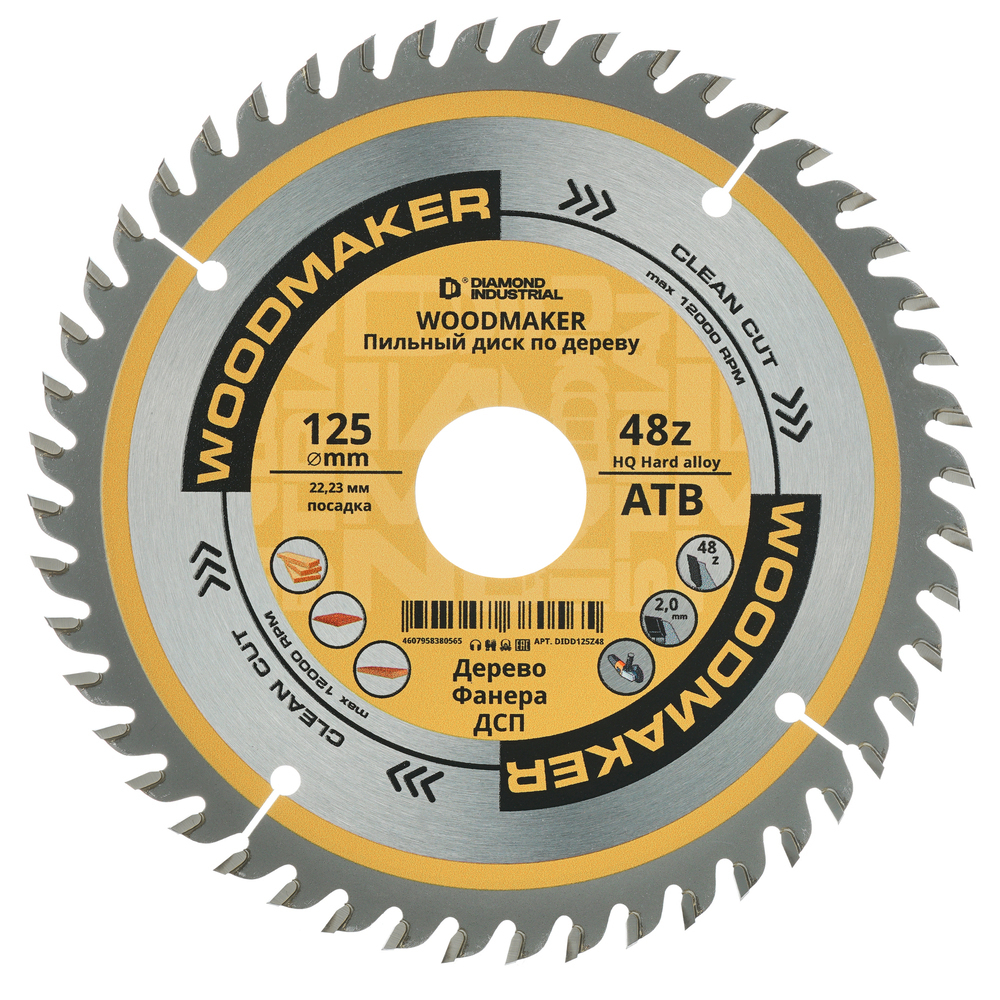 ���������� ���� ������� �� ������ ��� ��� Diamond Industrial WoodMaker 125x22,23x2 �� 48 ������ (DIDD125Z48)  