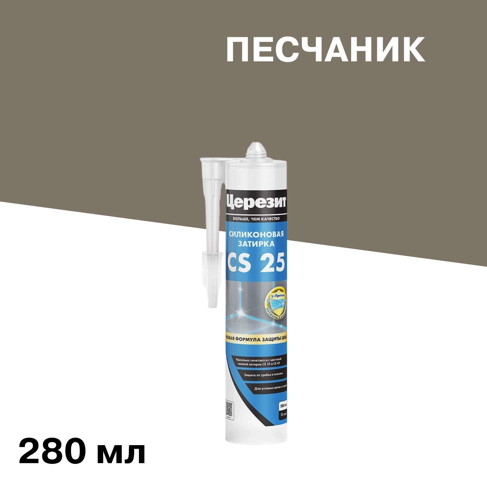 ���������� �������� ����������� ������� ������� CS 25 � 45 �������� 280 ��  
