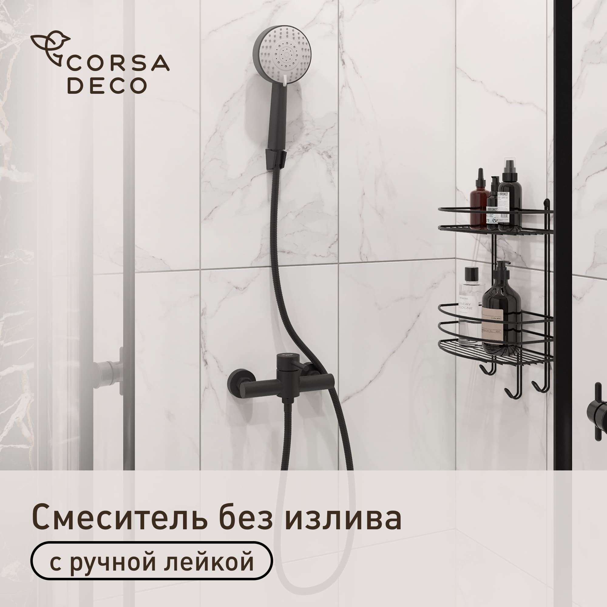 ���������� ��������� ��� ������ Corsa Deco AS ������ � ������ ������������ (FSHASB)  