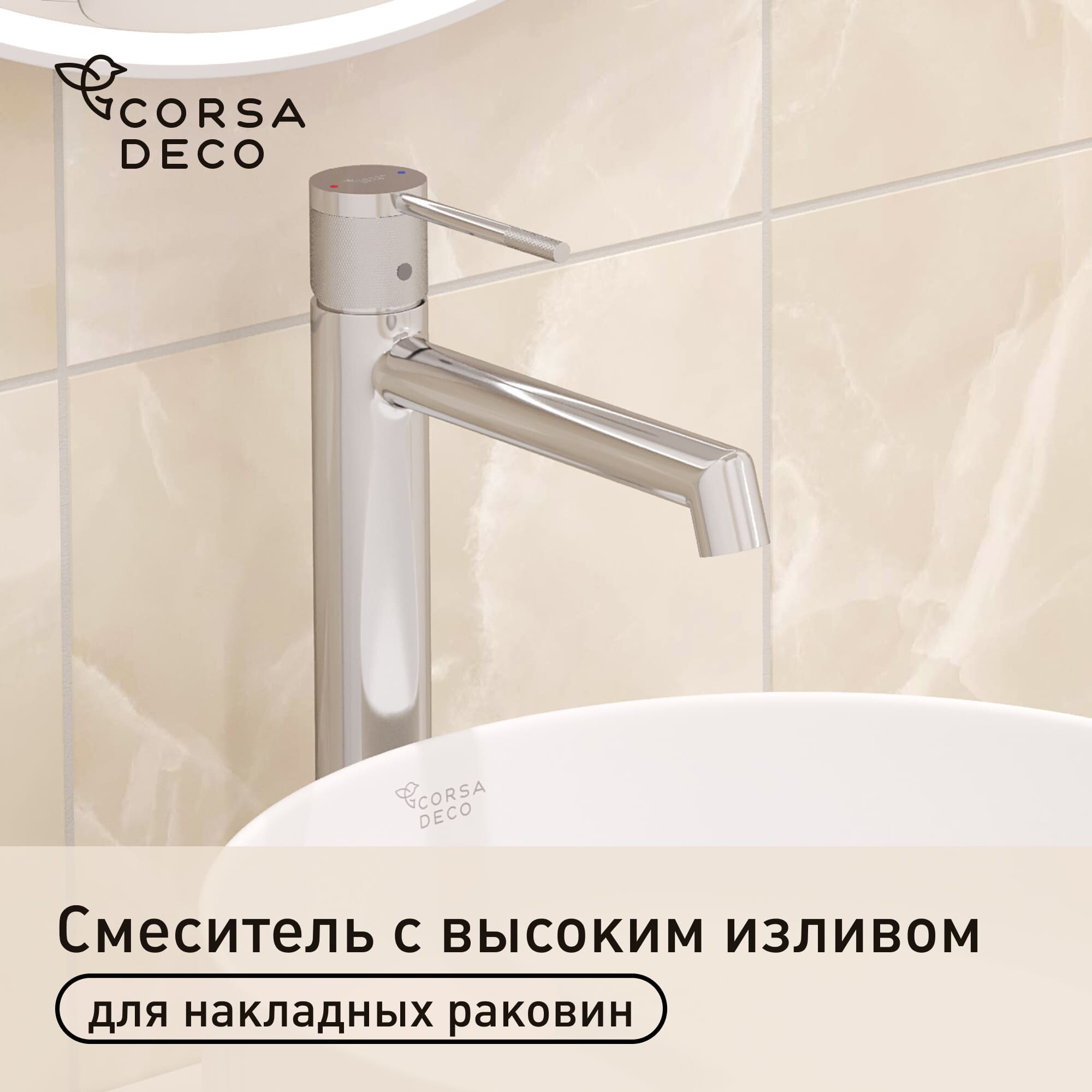 ���������� ��������� ��� �������� ������� Corsa Deco EX ������������ ���� (FBEXL)  