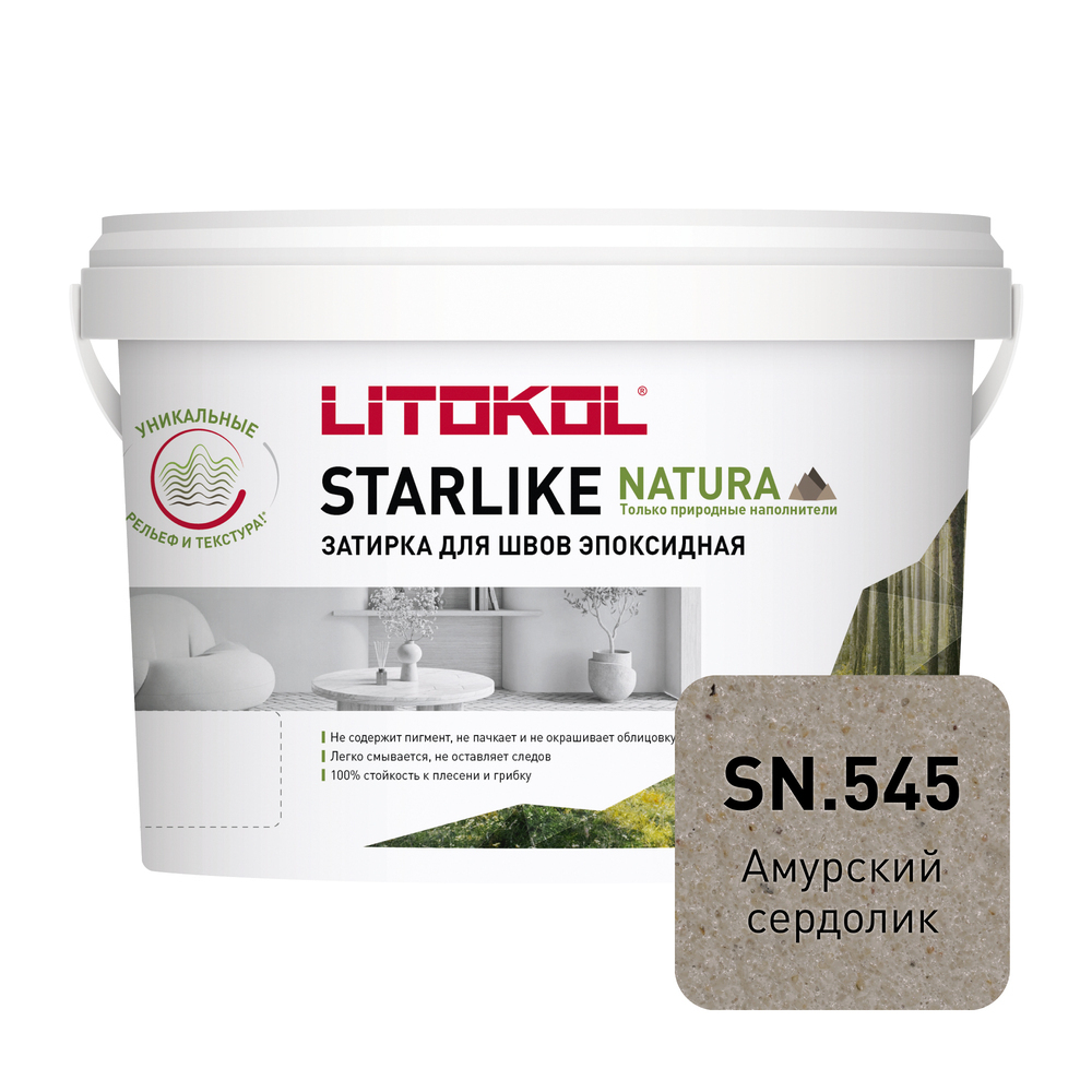 ���������� ������� ���������� Litokol Starlike Natura sn.545 �������� �������� 2 ��  