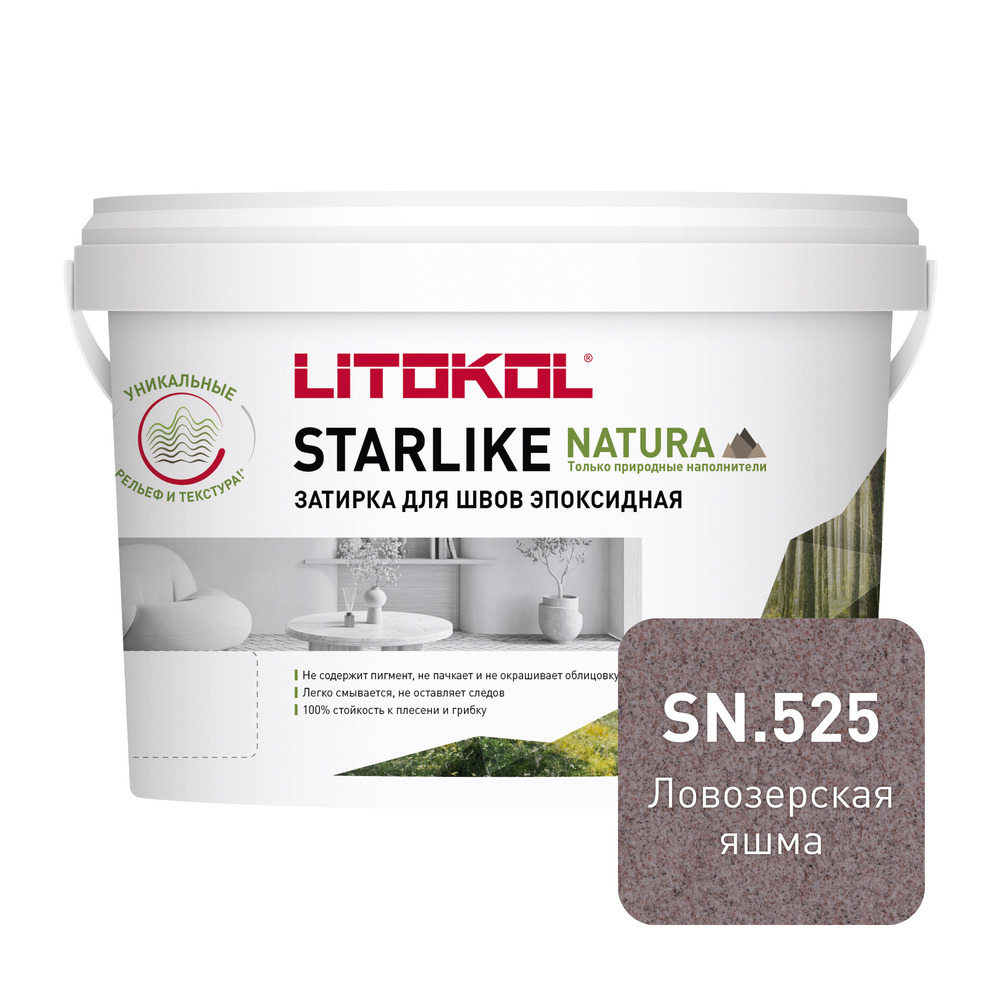 ���������� ������� ���������� Litokol Starlike Natura sn.525 ����������� ���� 2 ��  