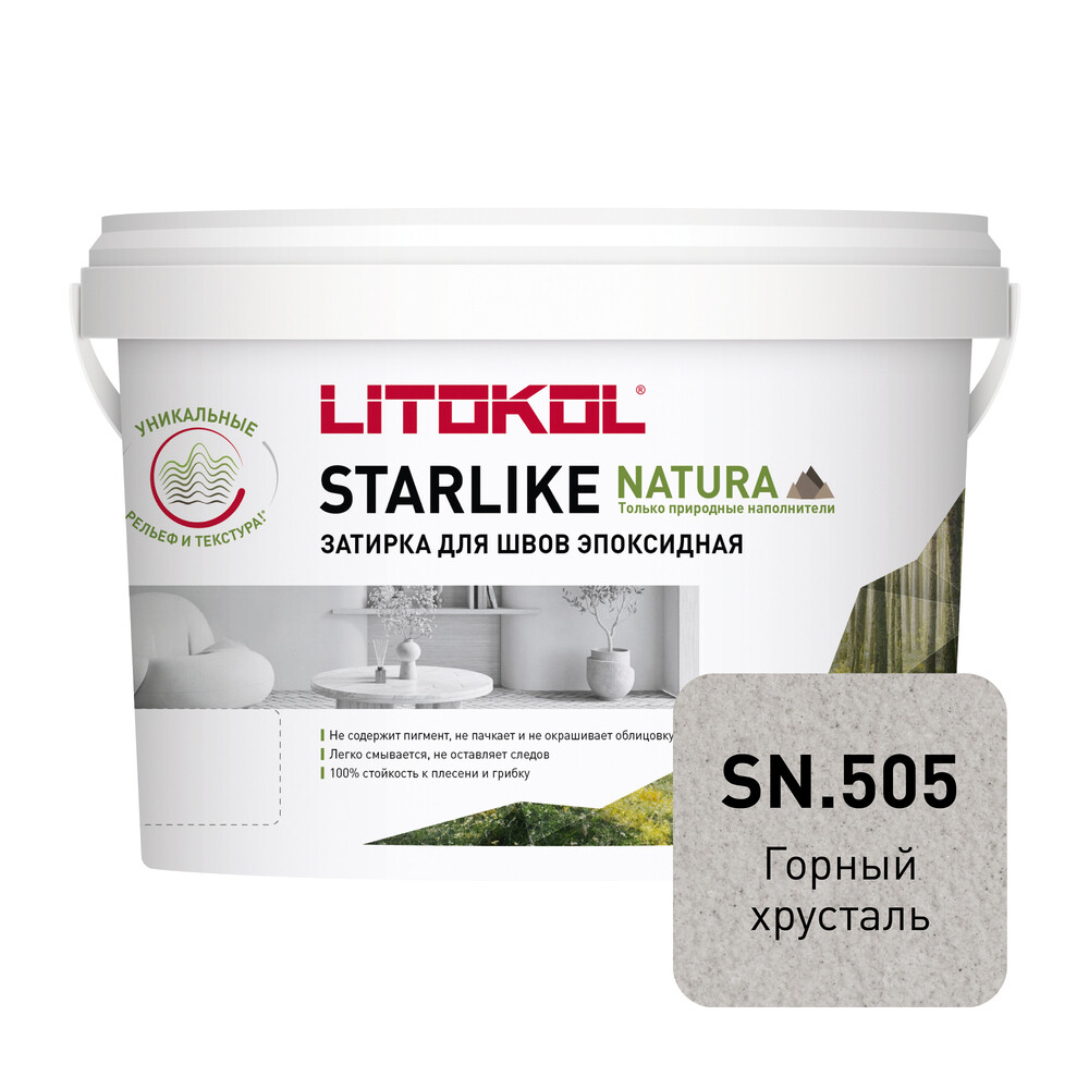 ���������� ������� ���������� Litokol Starlike Natura sn.505 ������ �������� 2 ��  